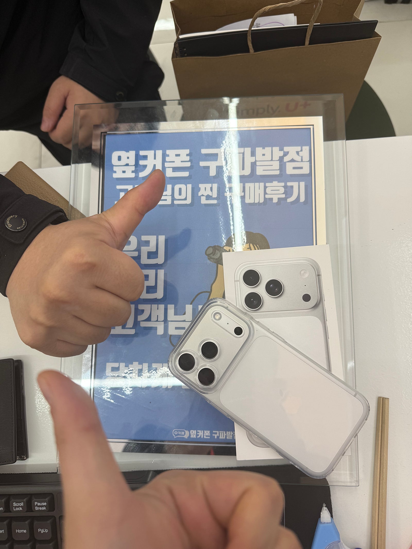 옆커폰 구파발점 아이폰17프로 구매후기