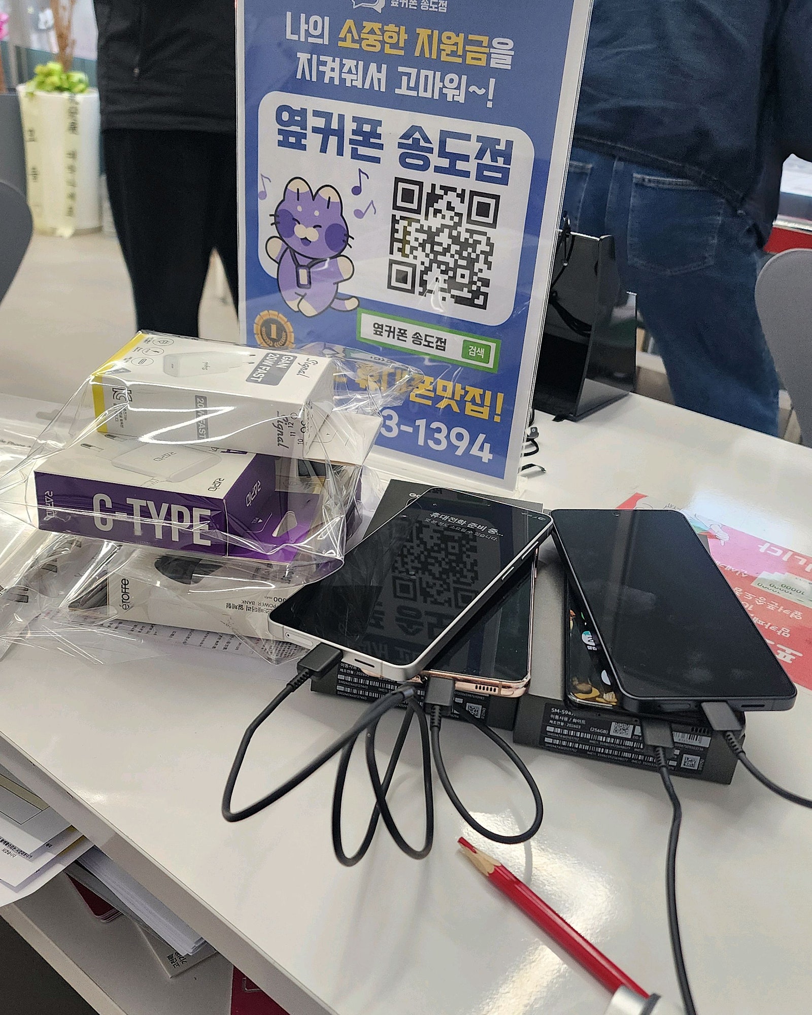 송도에서 5군데 다알아보고 여기서 개통했어요