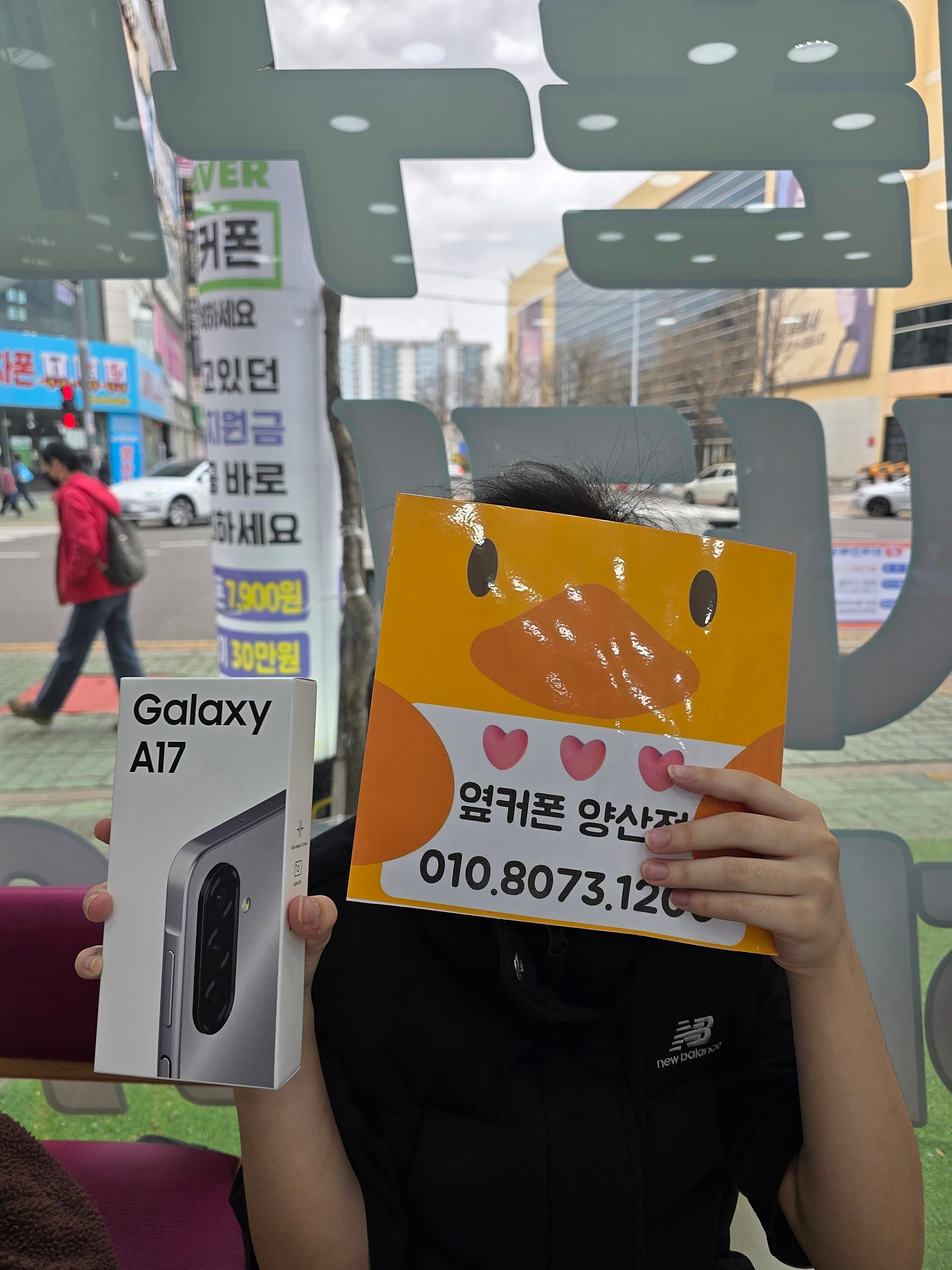아이 휴대폰은 양산점에서!