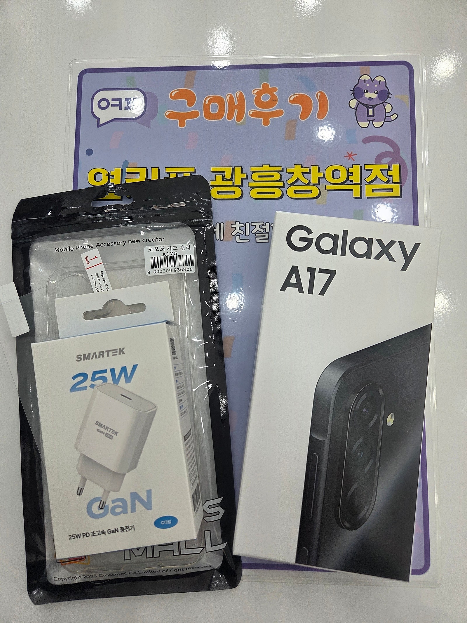 광흥창역점 A17 후기