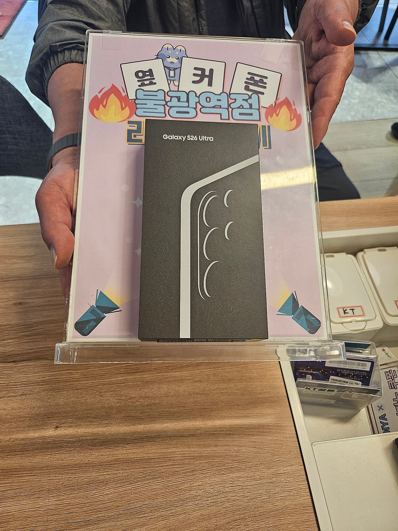 옆커폰 불광역점 s26울트라 구매후기