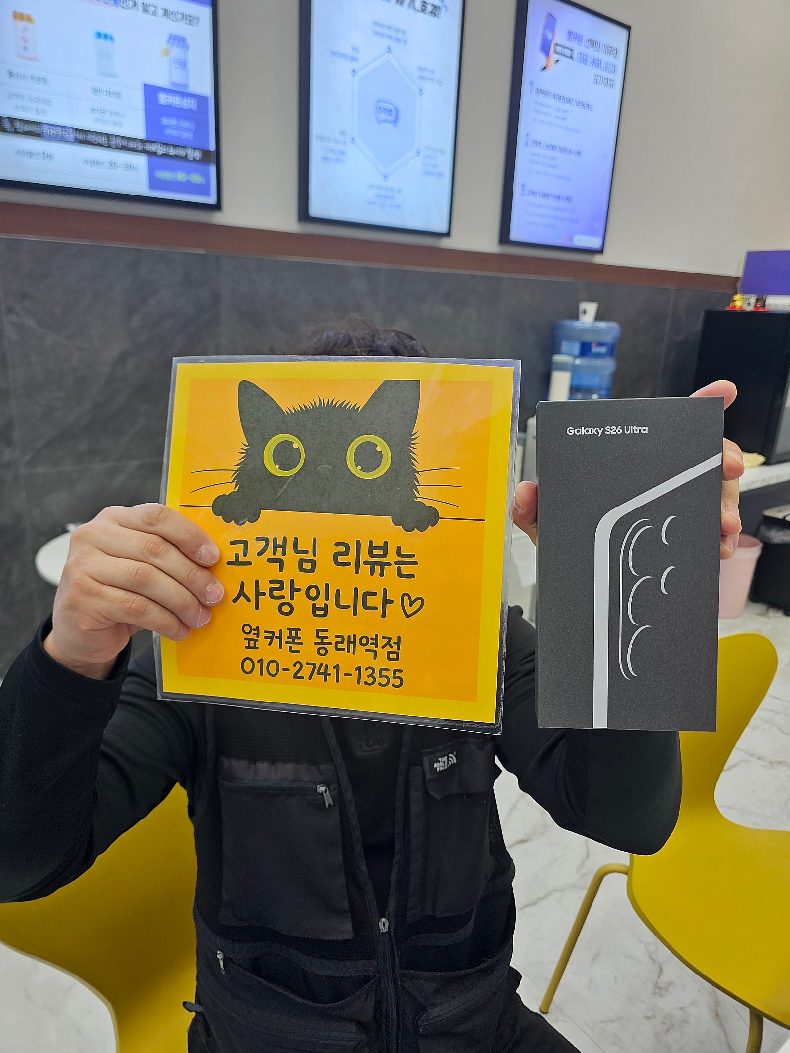 옆커폰동래역점이 제일 싸네요!