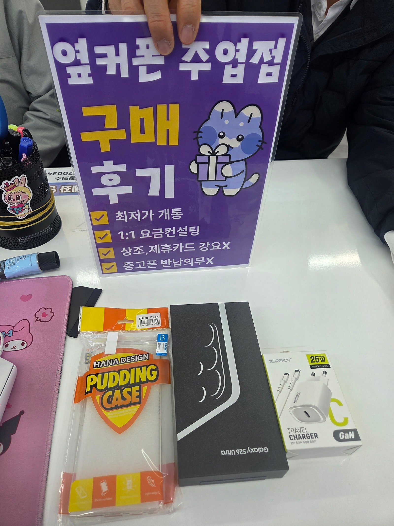 S26 울트라 개통
