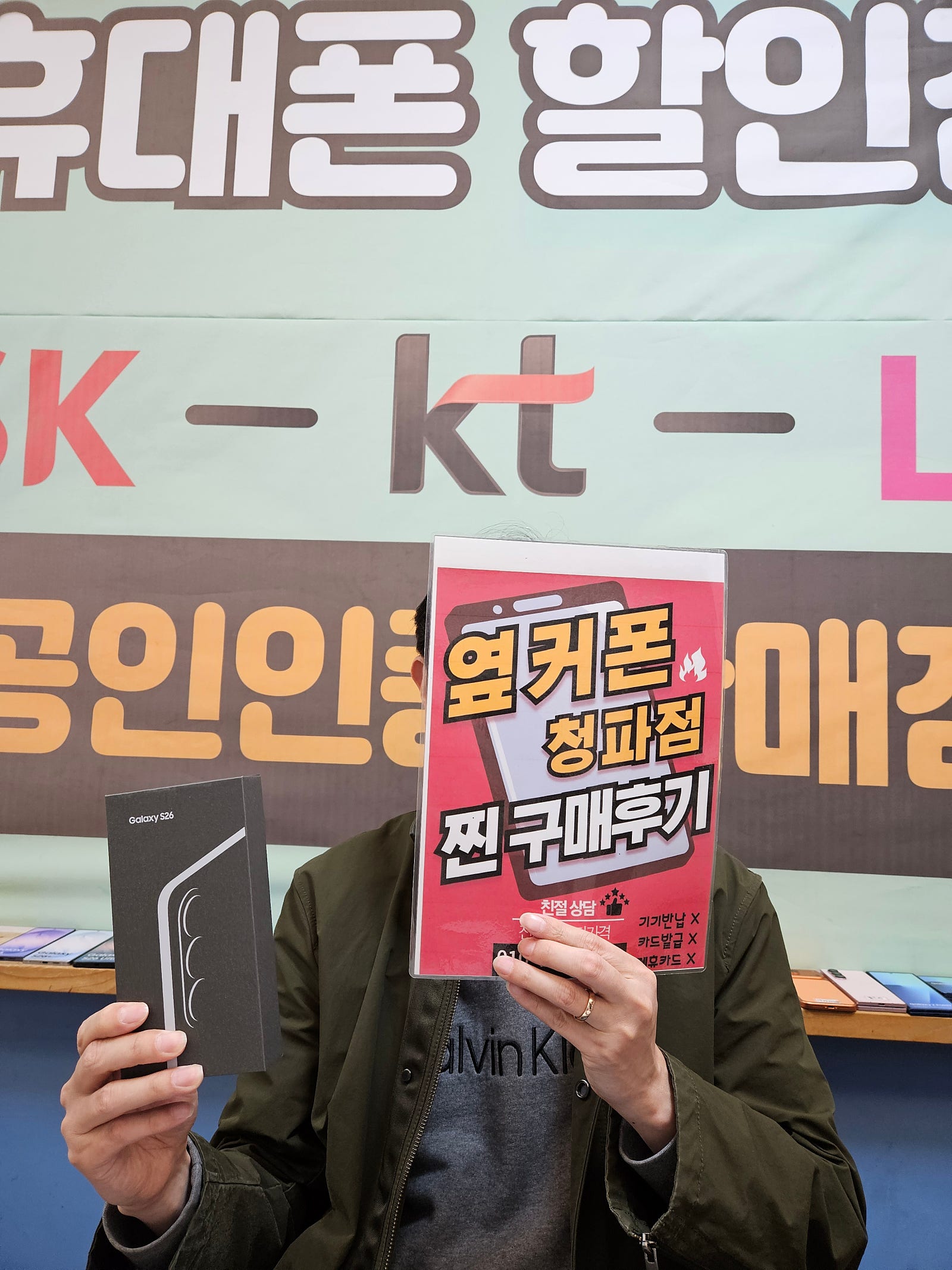 청파점S26구매후기