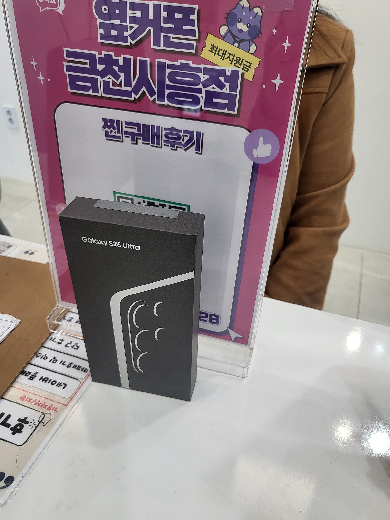 옆커폰 금천시흥점 추천해요