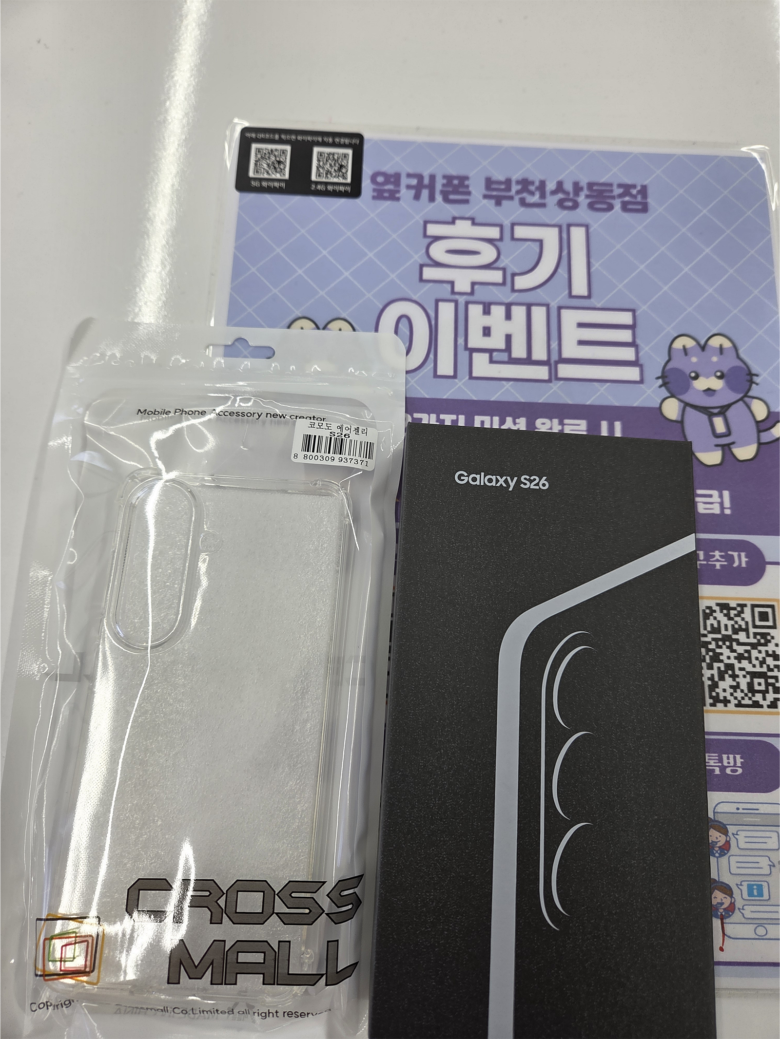 옆커폰 상동점 휴대폰구매후기