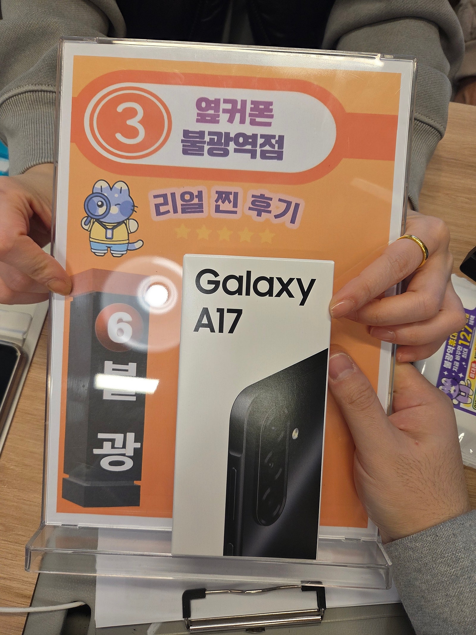 불광역점 알뜰폰 구매완료!