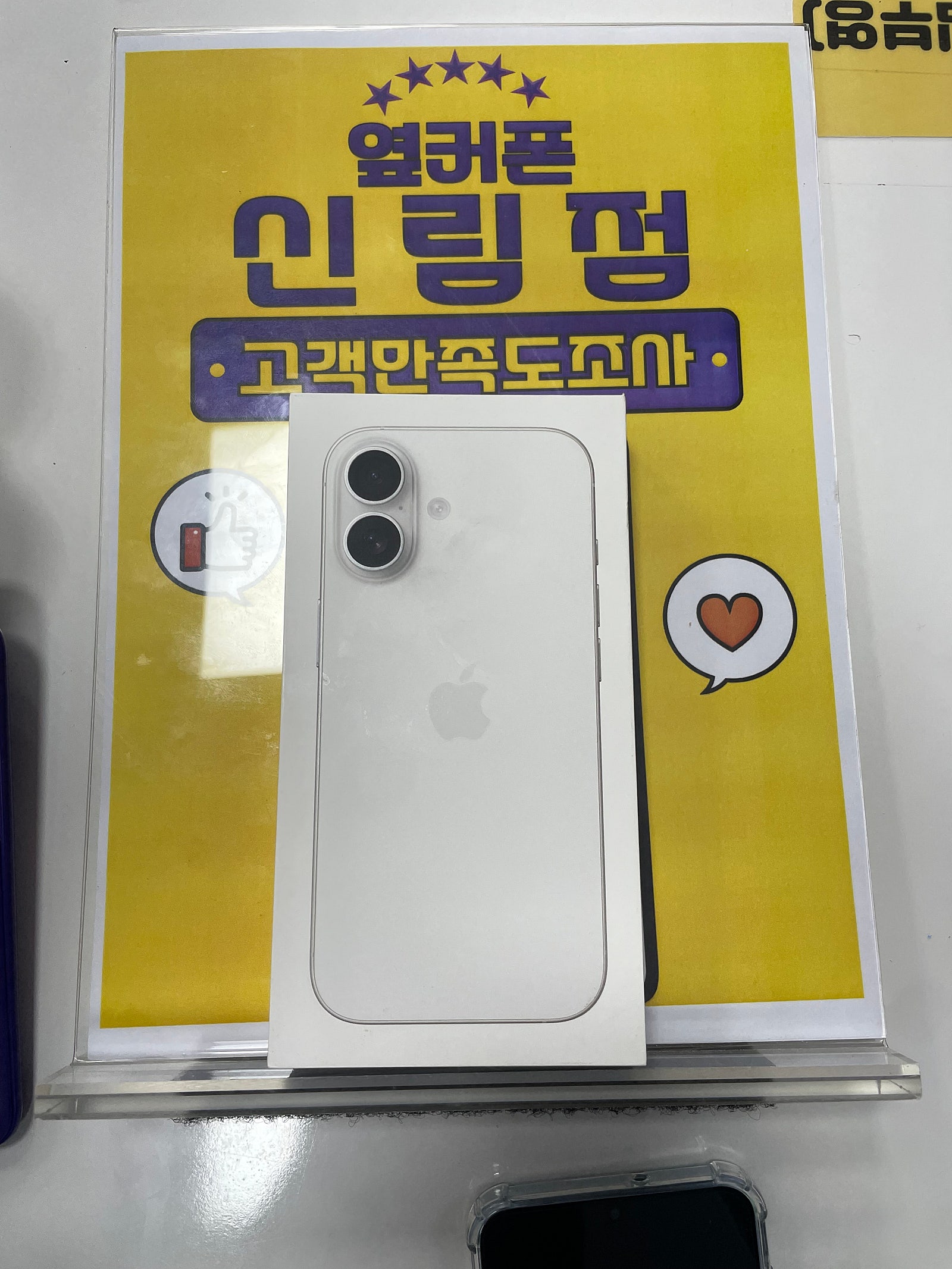 신림점 아이폰17 개저렴ㅎ.ㅎ