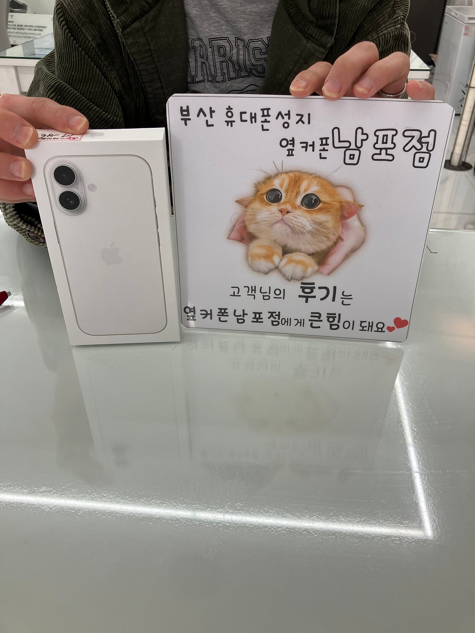 휴대폰성지 옆커폰남포점 아이폰17후기