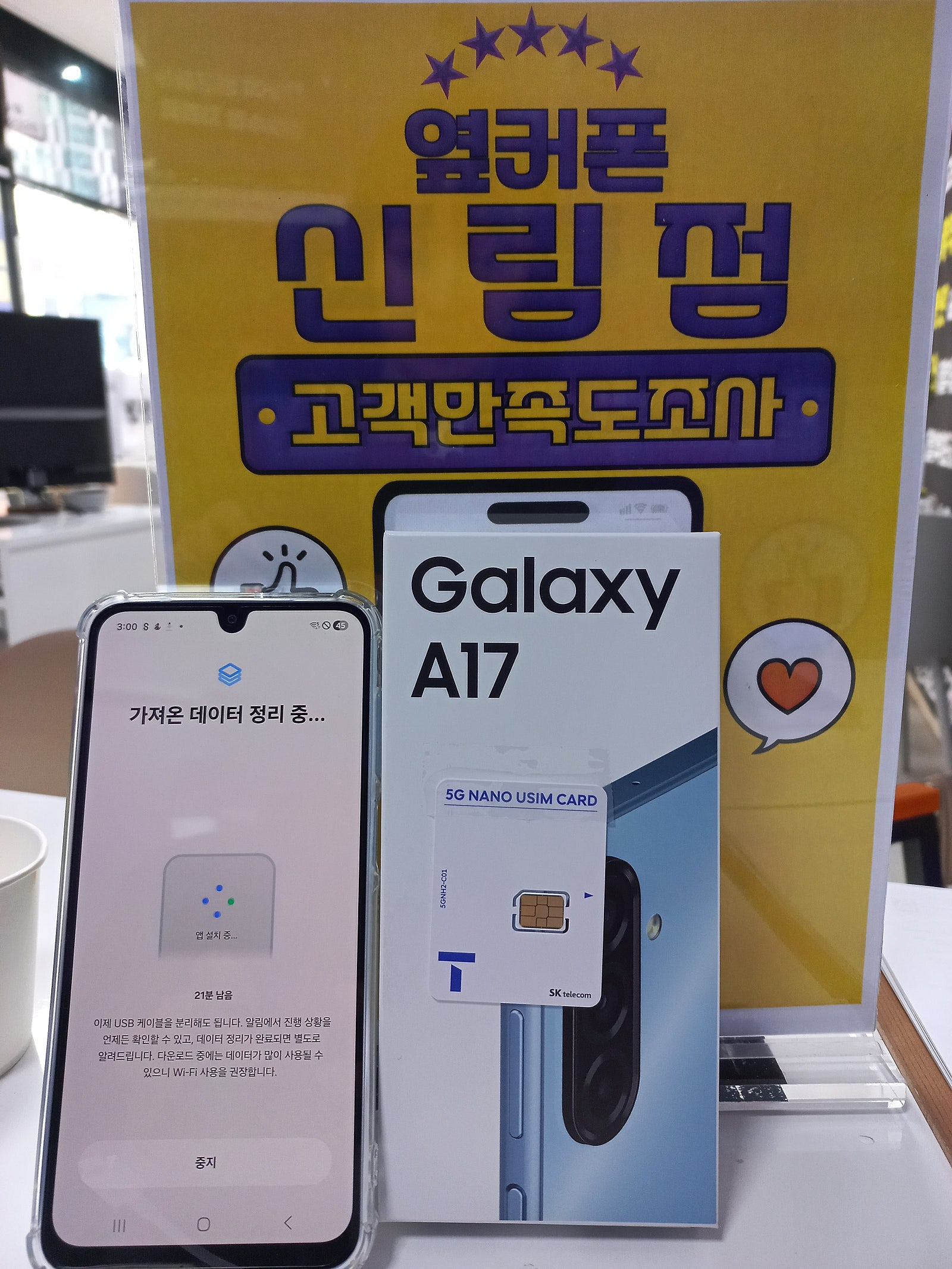 신림점 인터넷+폰 통신사이동하고 현금 왕창 받았어요!!