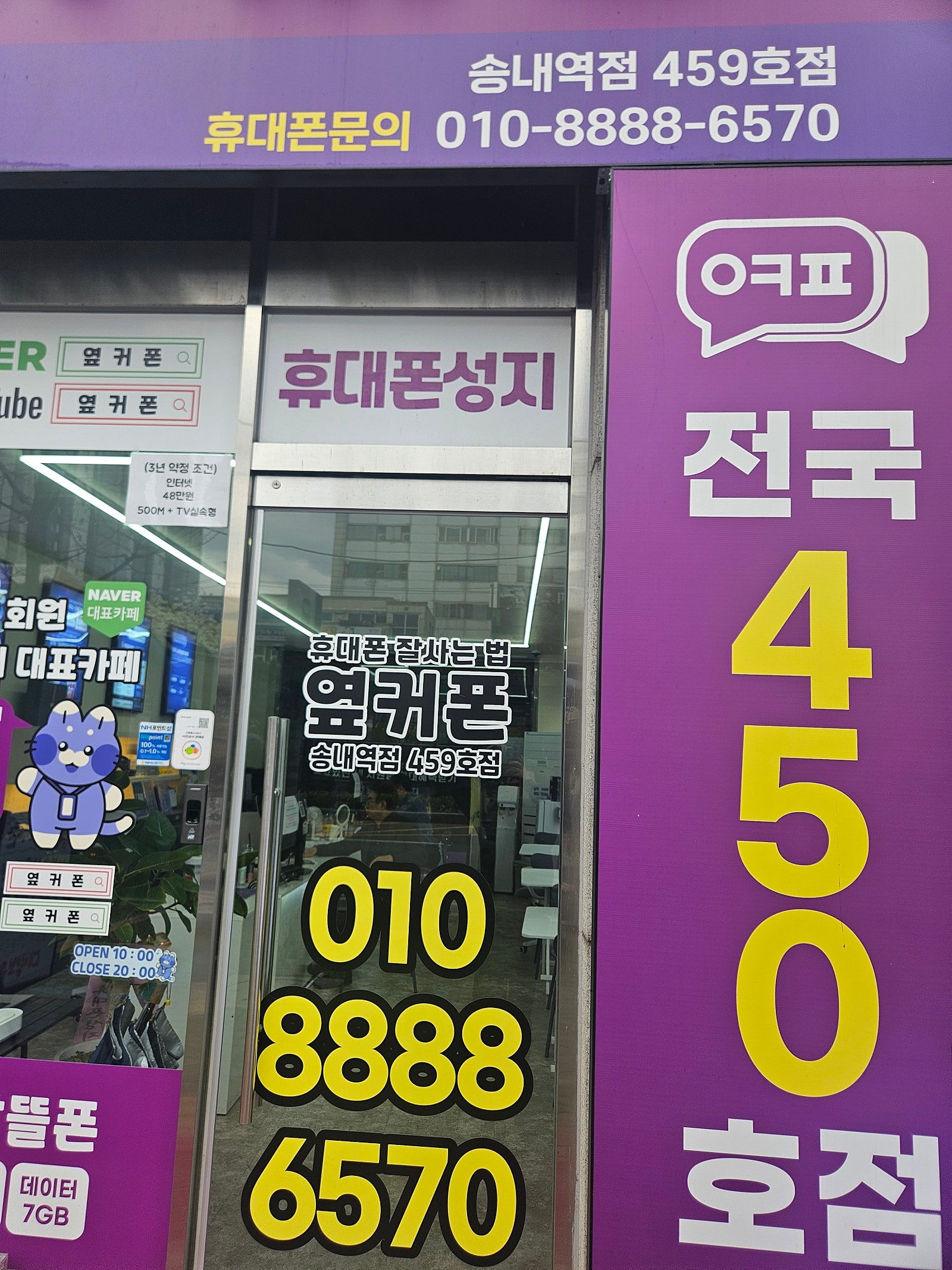 송내에서 샀어유