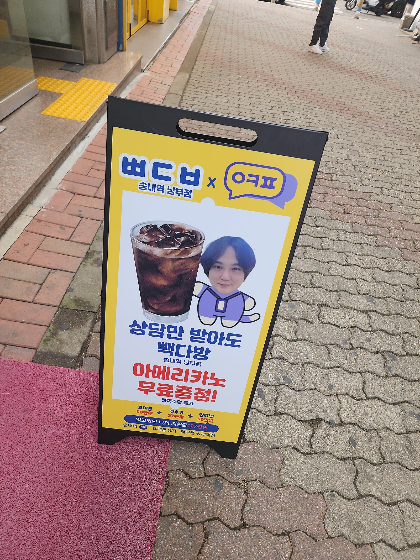송내에서 S26개통했어요