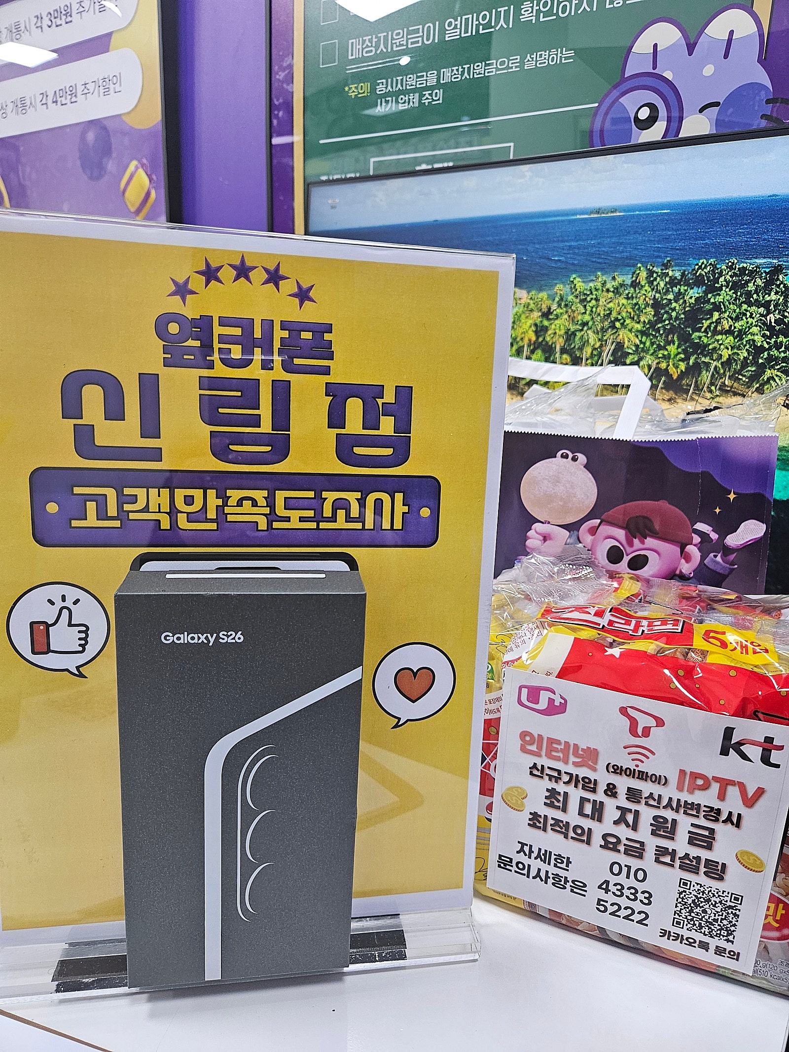 신림점 s26 최고최고👍