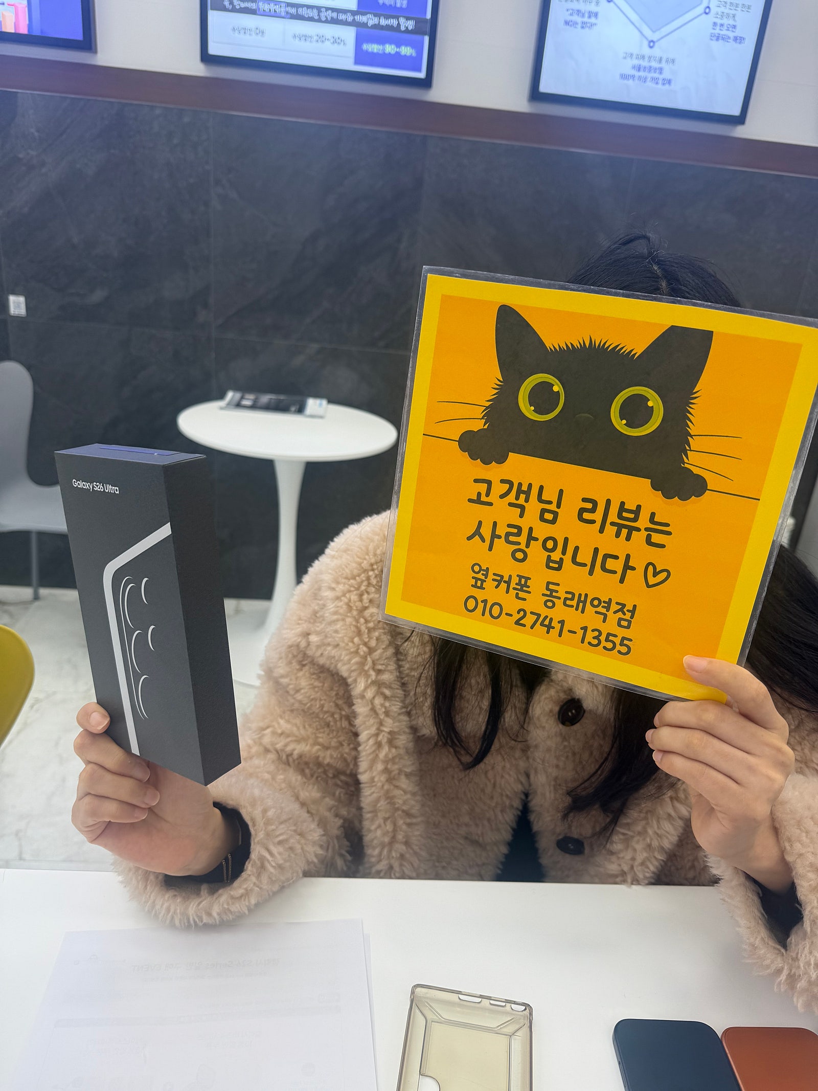 부산휴대폰성지 옆커폰동래역점 갤럭시S26 울트라후기