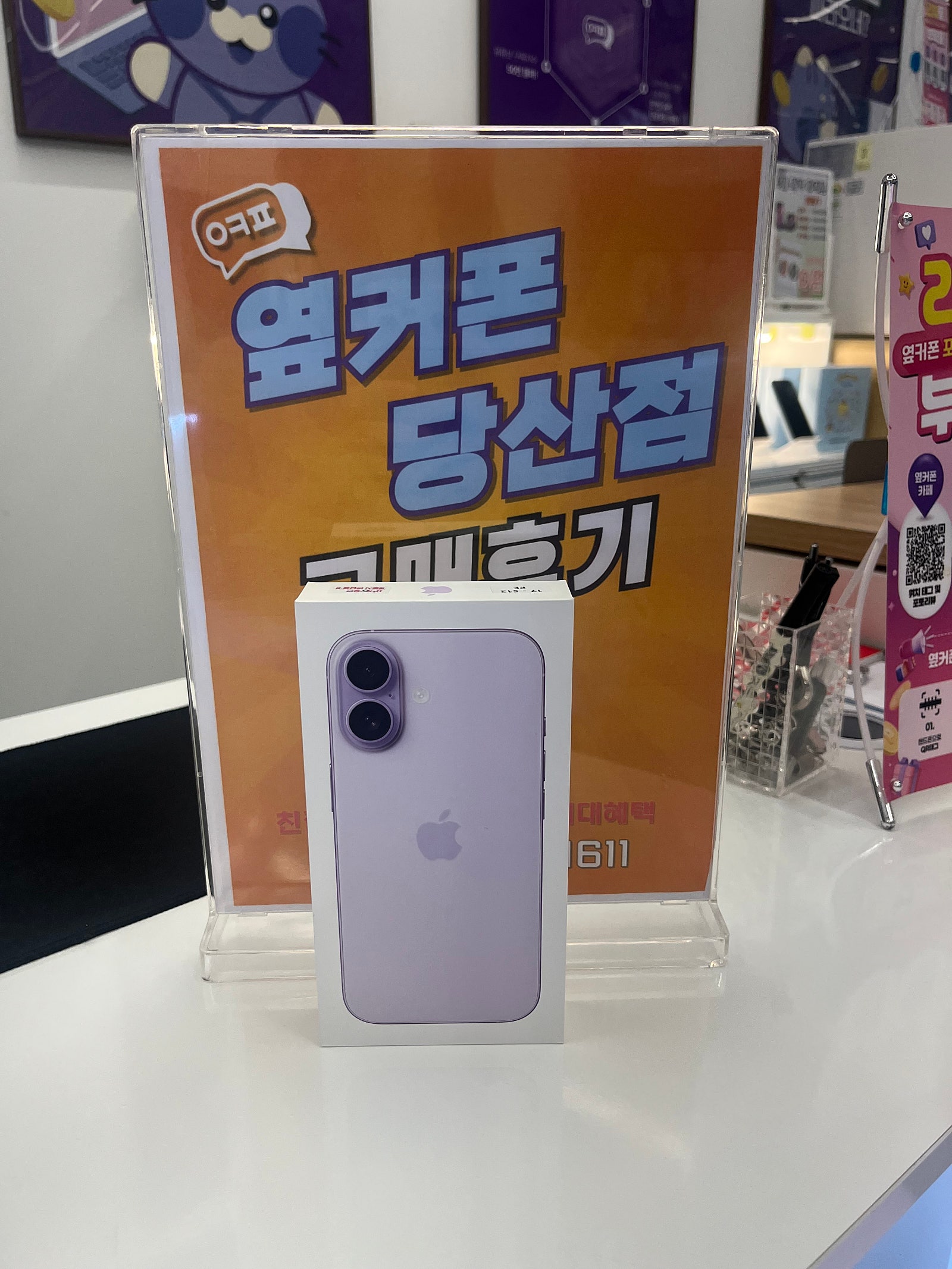 당산점 아이폰17구매후기