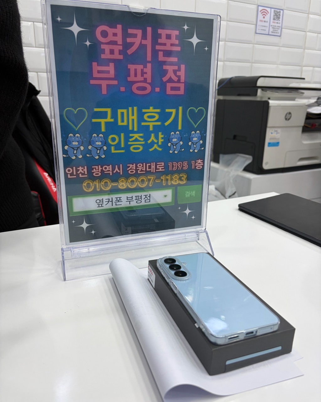 부평점 후기