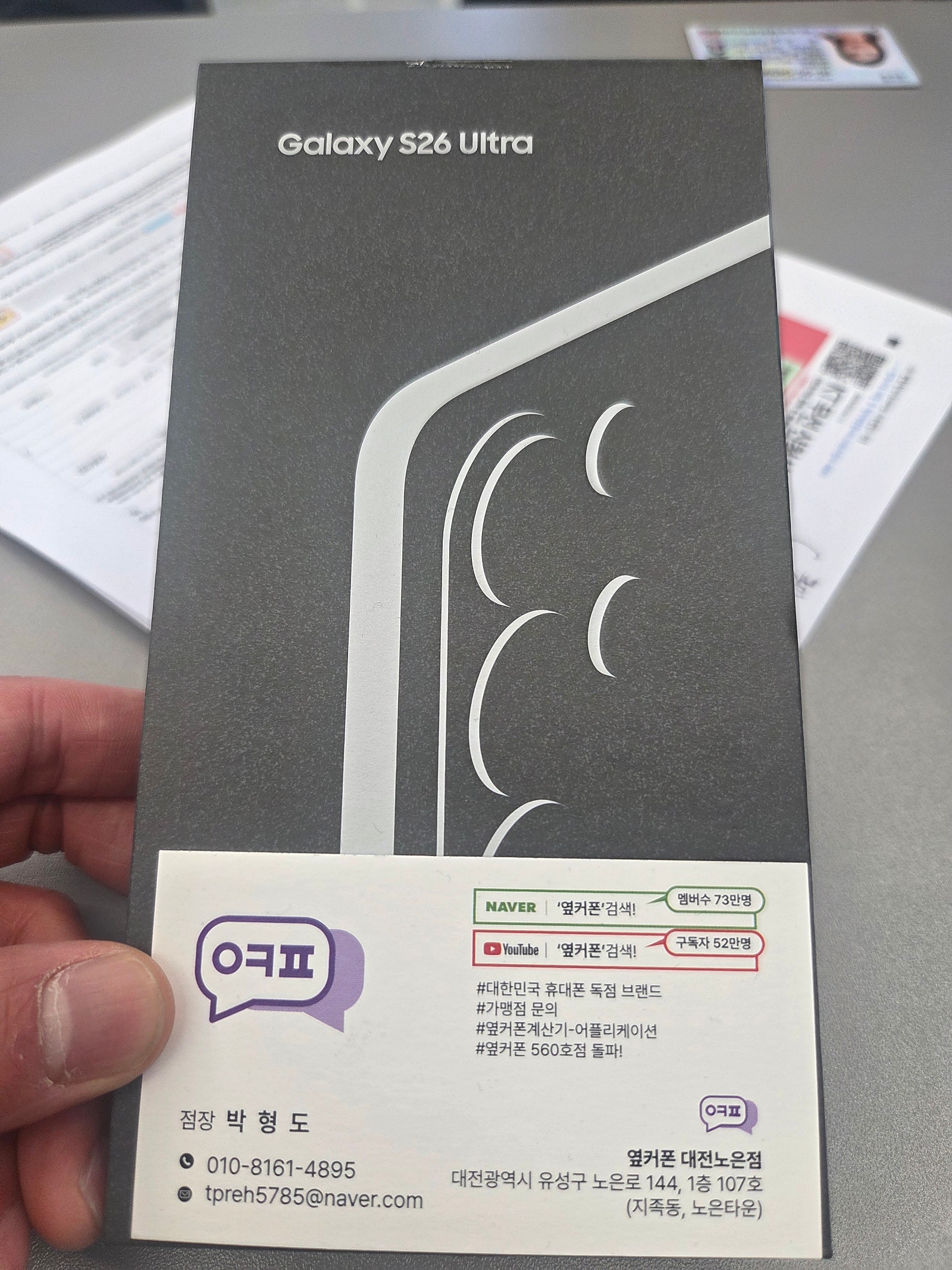 노은동휴대폰성지 옆커폰노은점구매후기
