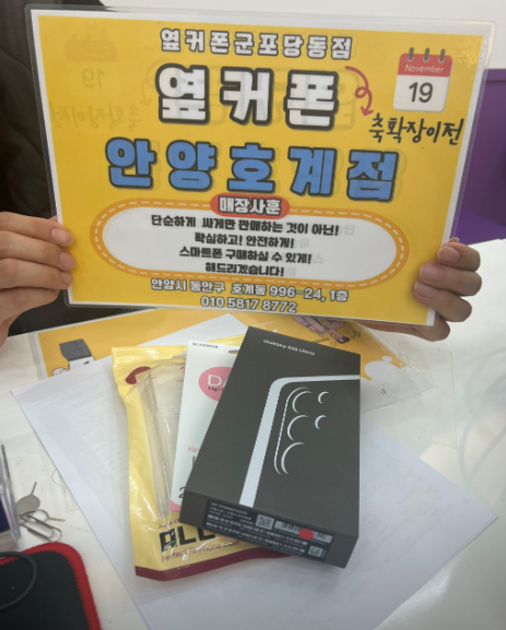 4월 1일 LG기변 S26울트라 개통후기