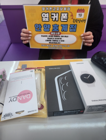 수요일 LG번이 S26울트라 후기