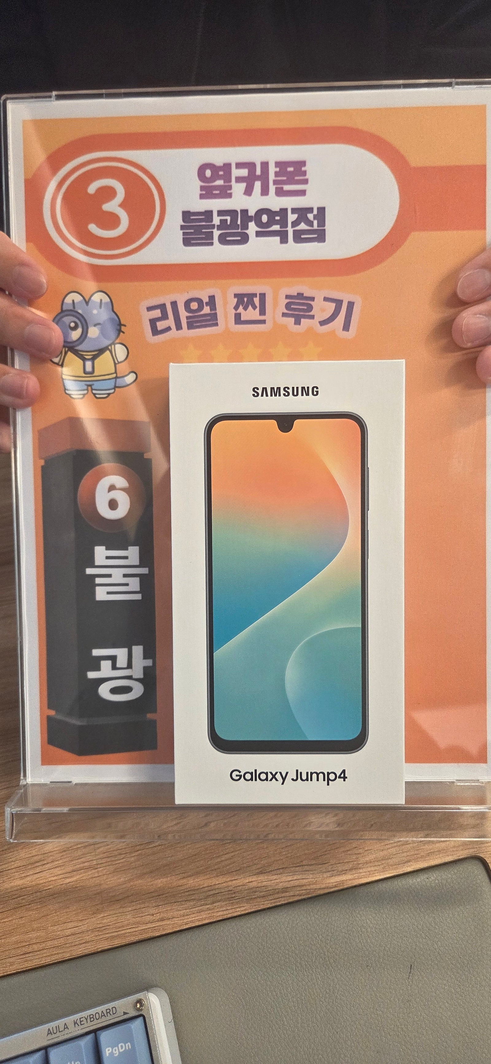 불광역점 점프4 개통완료!