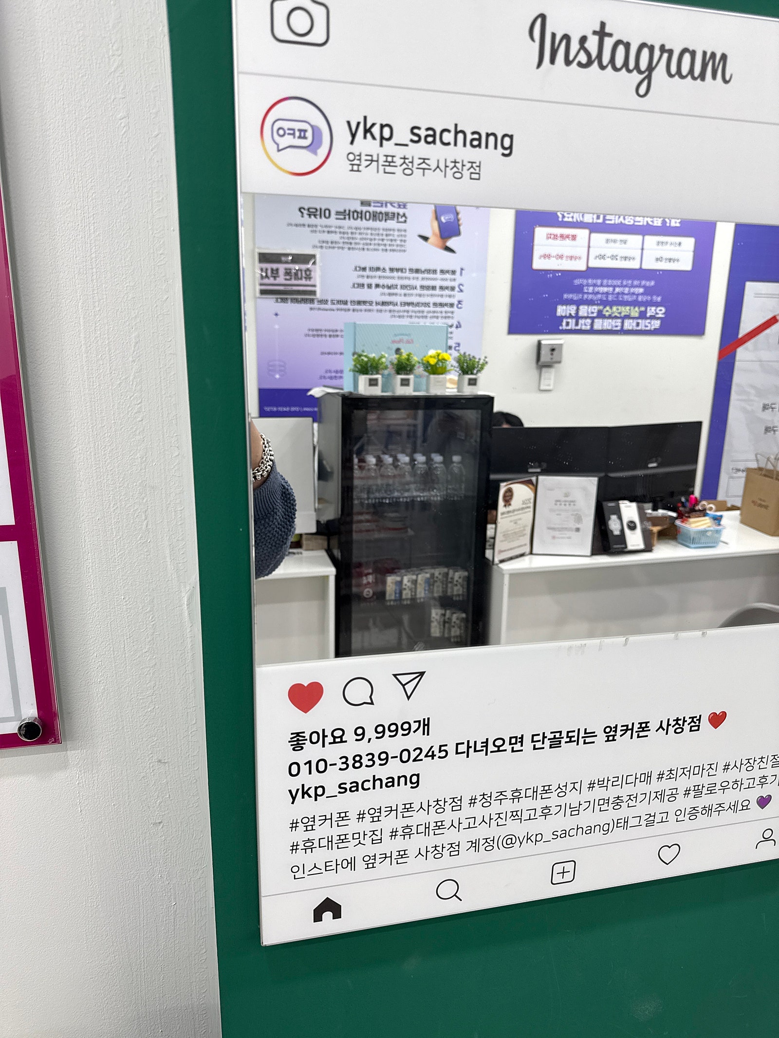 옆커폰 사창점에서 휴대폰 구입했어요