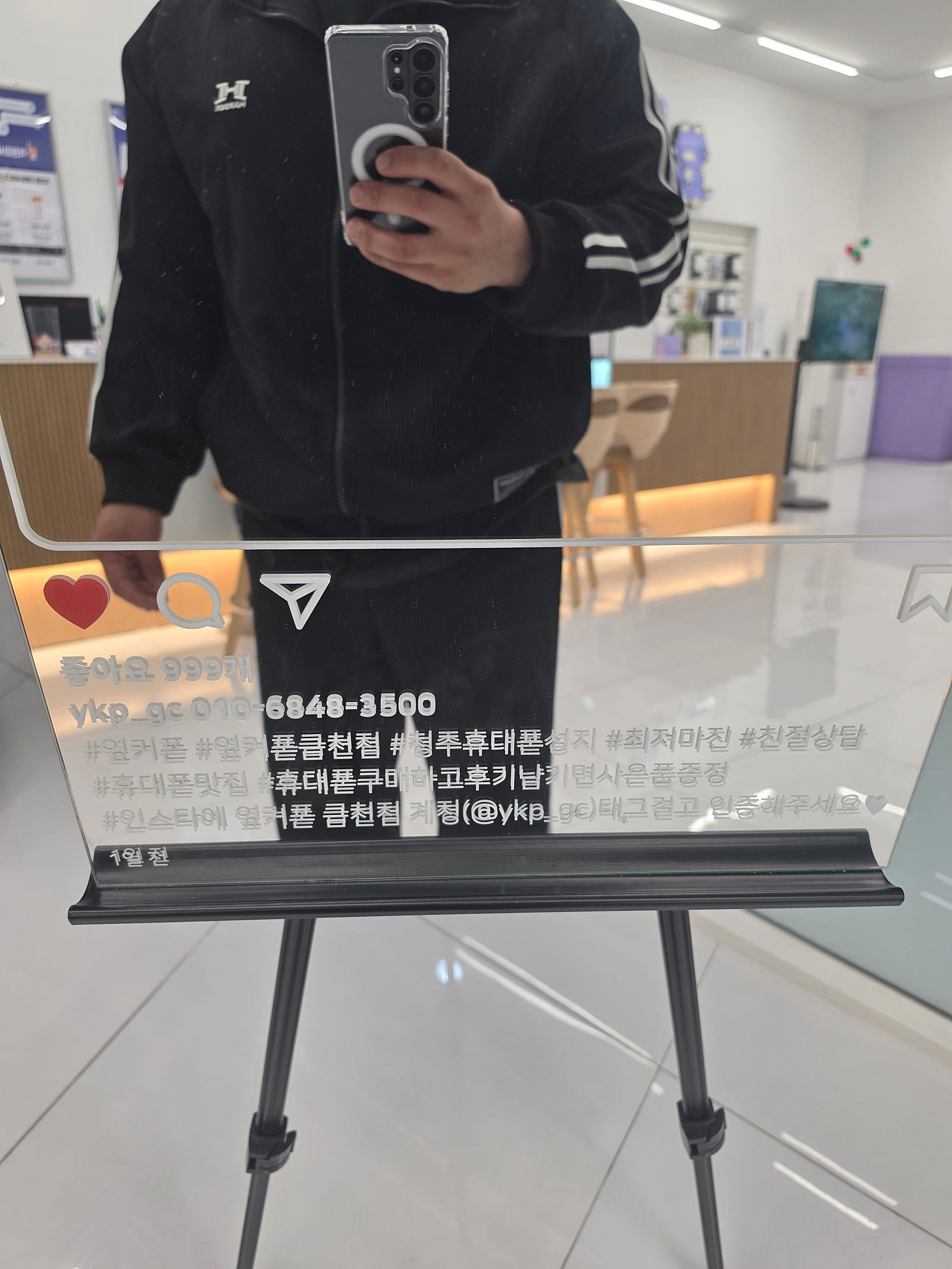 옆커폰 청주금천점에서 개통했습니다