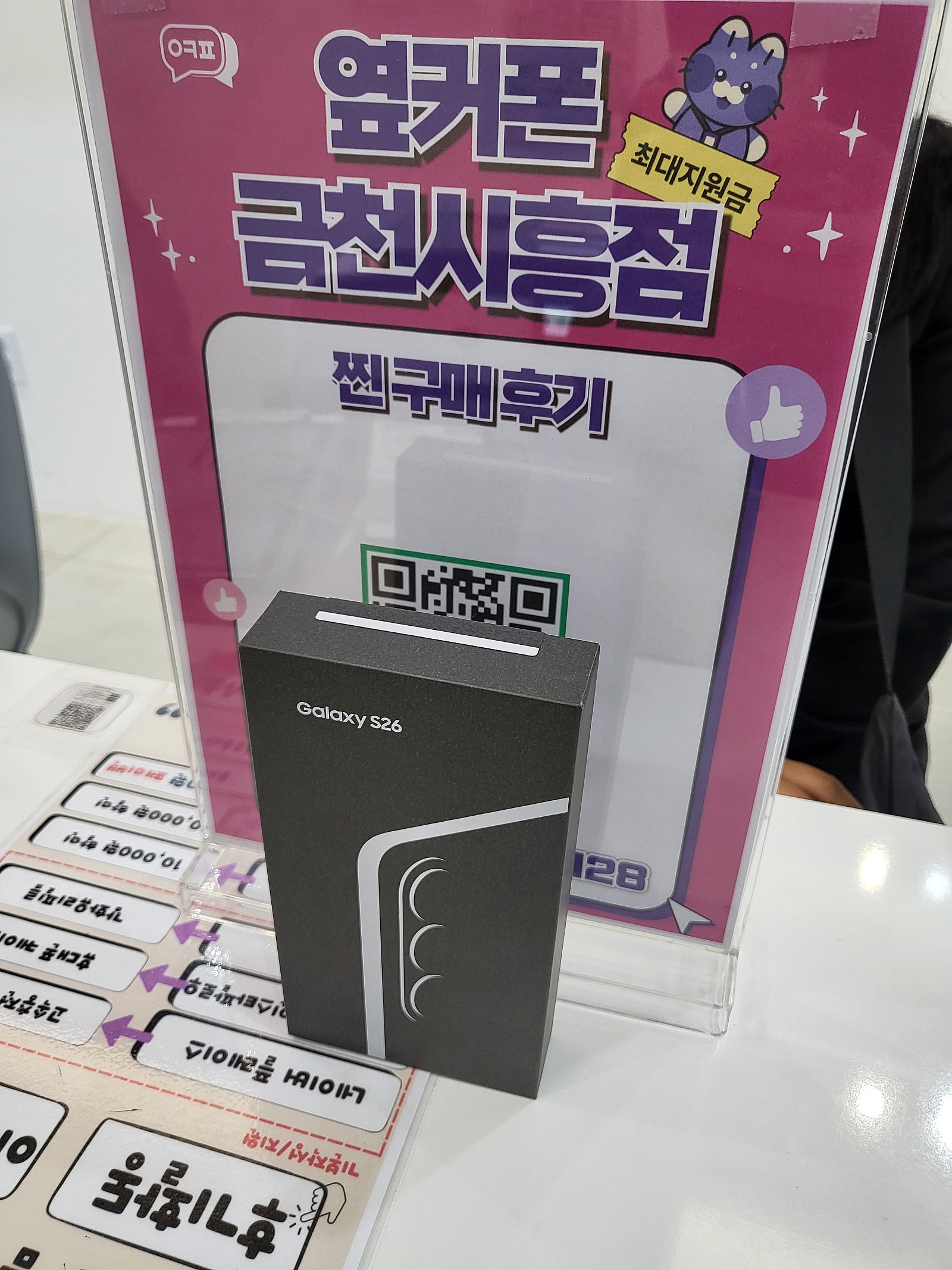옆커폰 금천시흥점 추천해요
