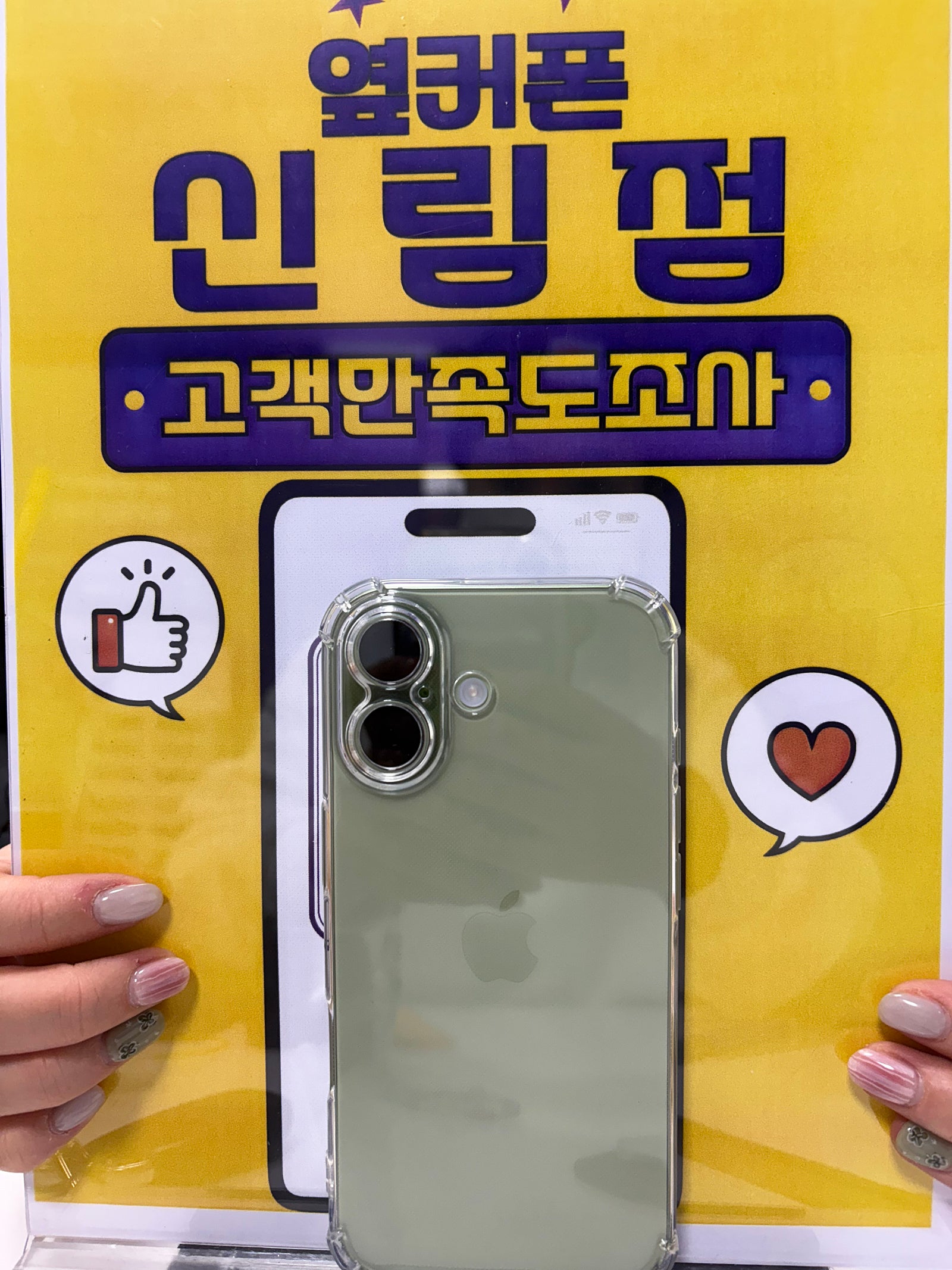 신림점 아이폰17 관악구성지 후기-!