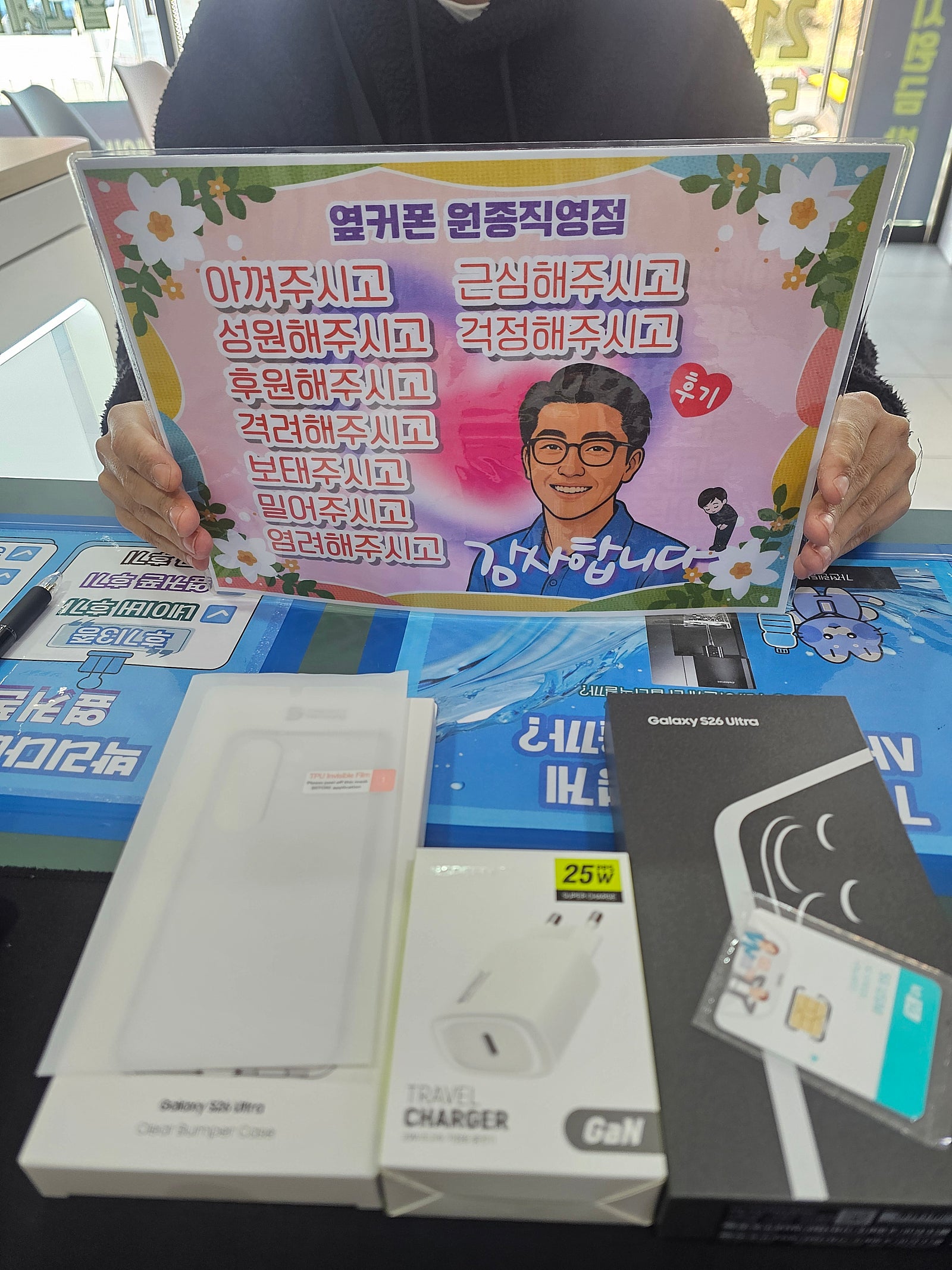 옆커원종점 26울트라 개통후기