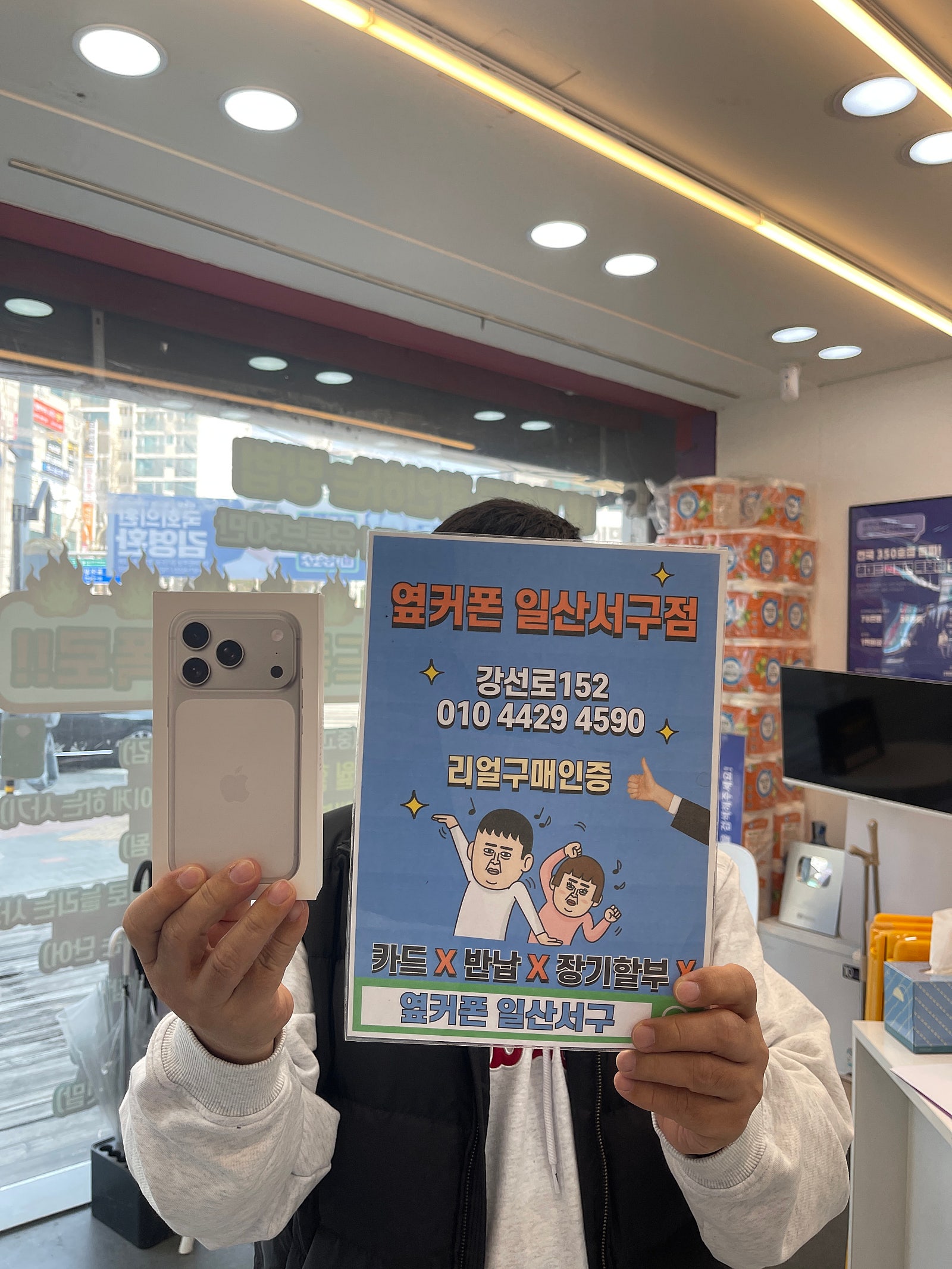 아이폰17프로 구매했습니다