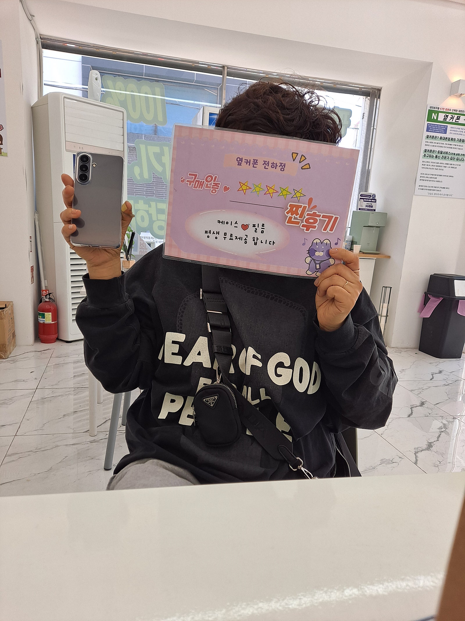 울산옆커폰전하점 s26구매후기