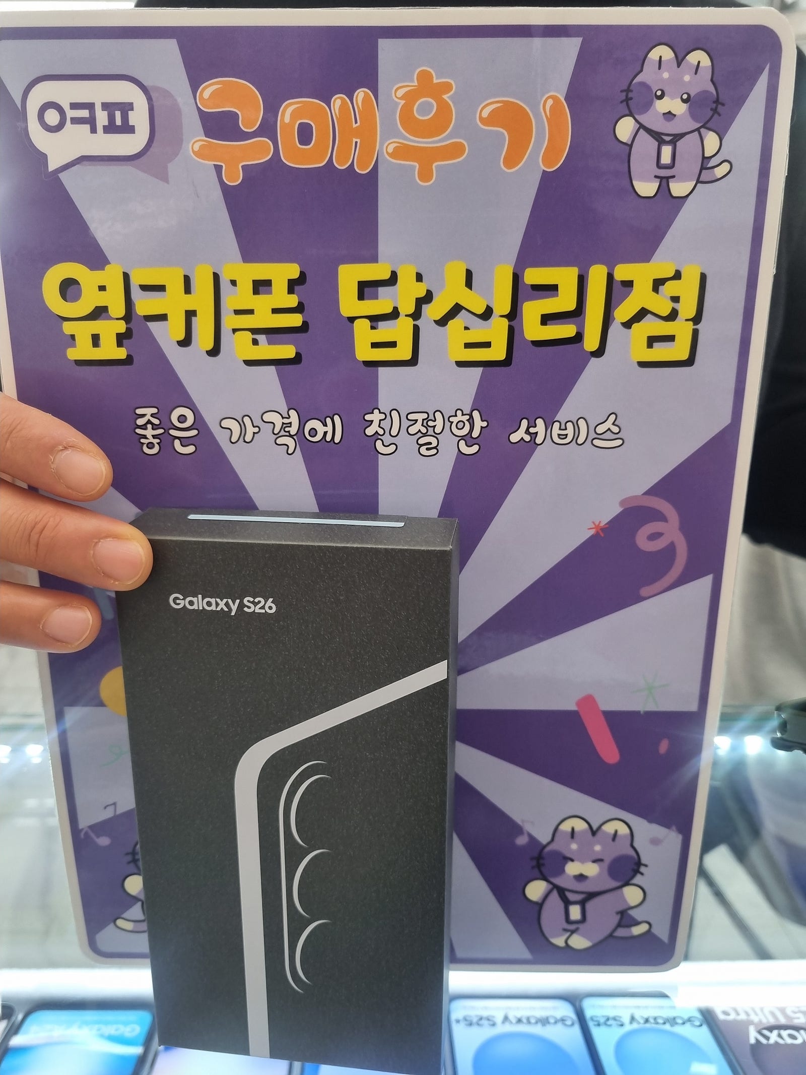 답십리점 죠습니당