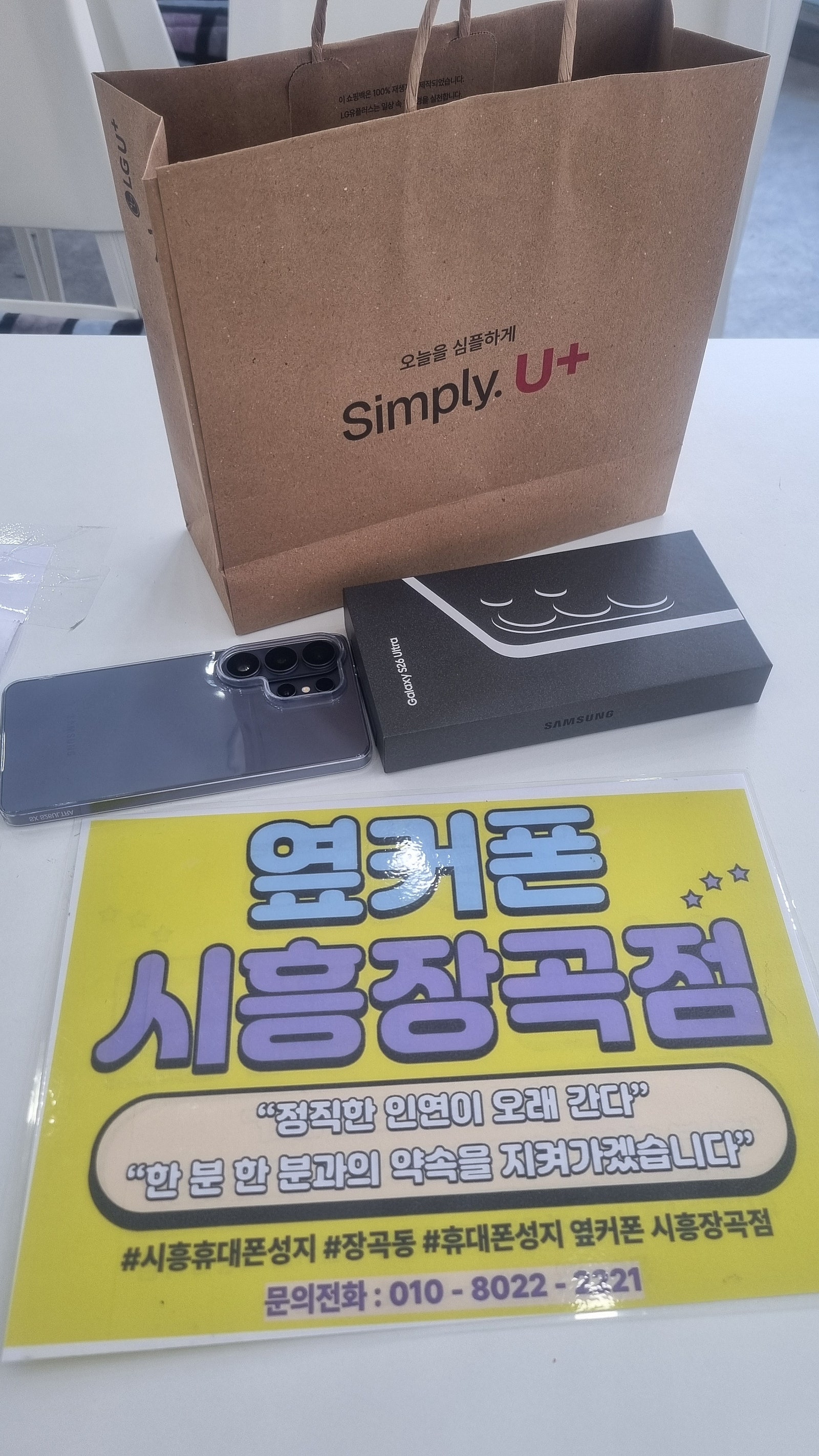 26년 4월 2일 lg 기변 s26울트라 딱 60만원