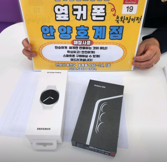 수요일 목요일 LG기변 S26 15만원 개통