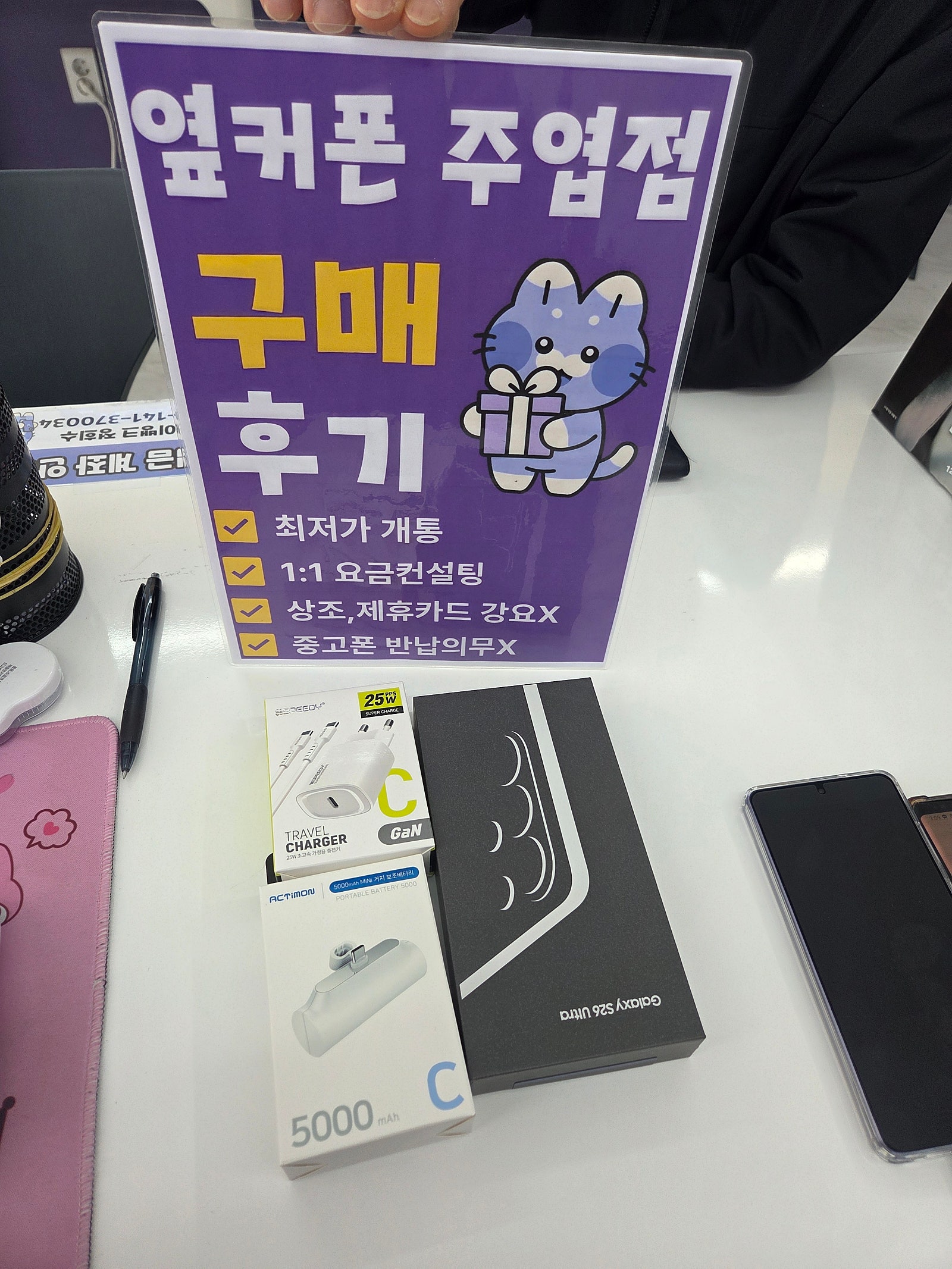 26울트라개통