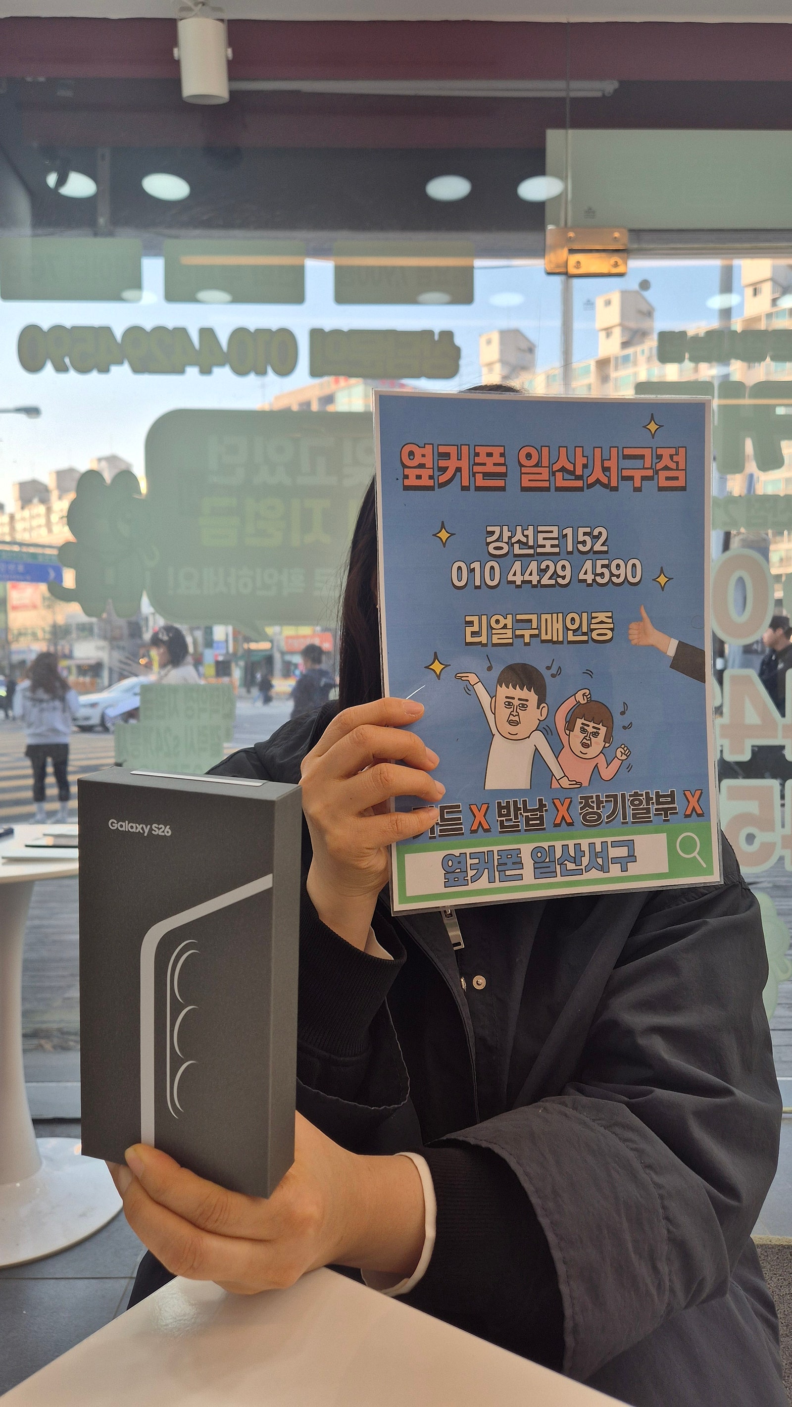 유플러스 기변으로 구매했어요