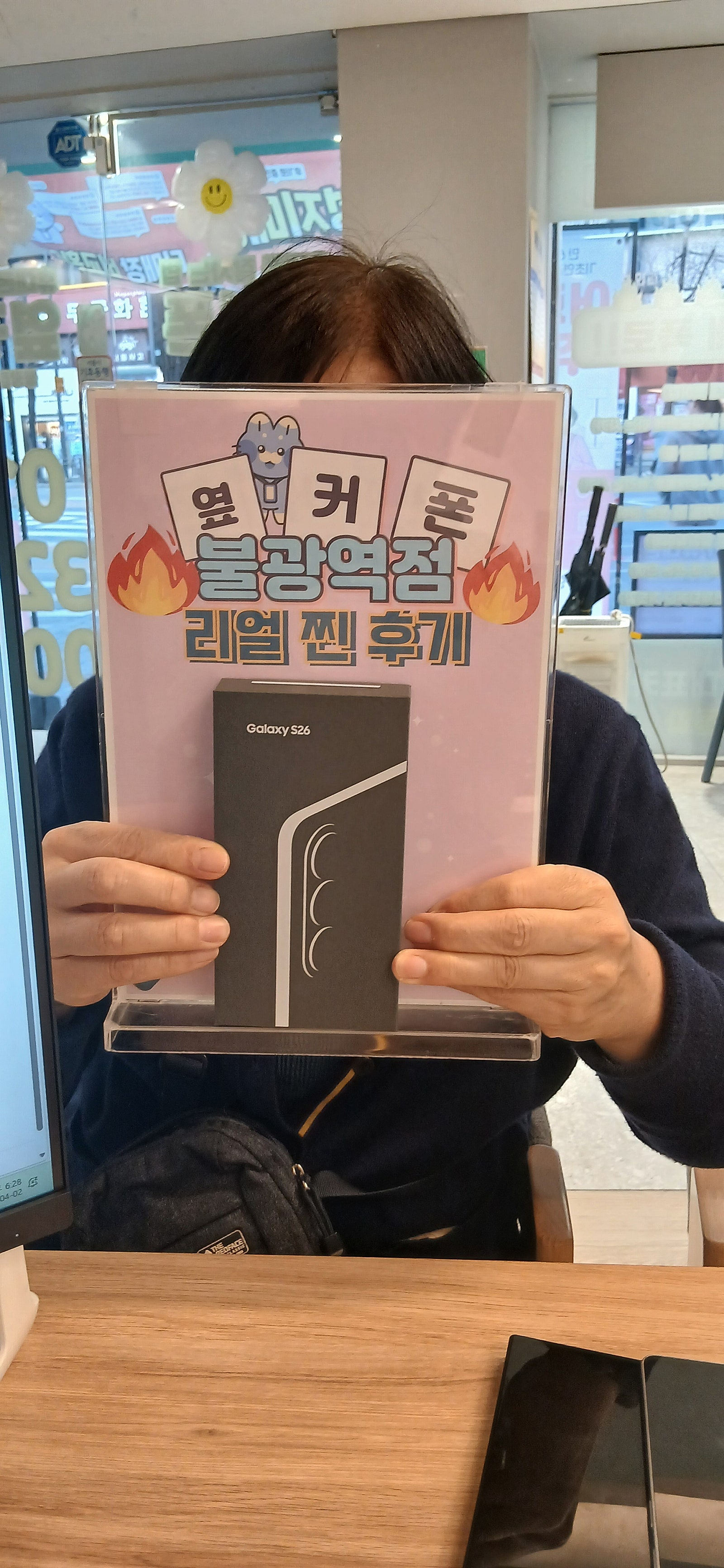 옆커폰 불광역점S26 구매후기