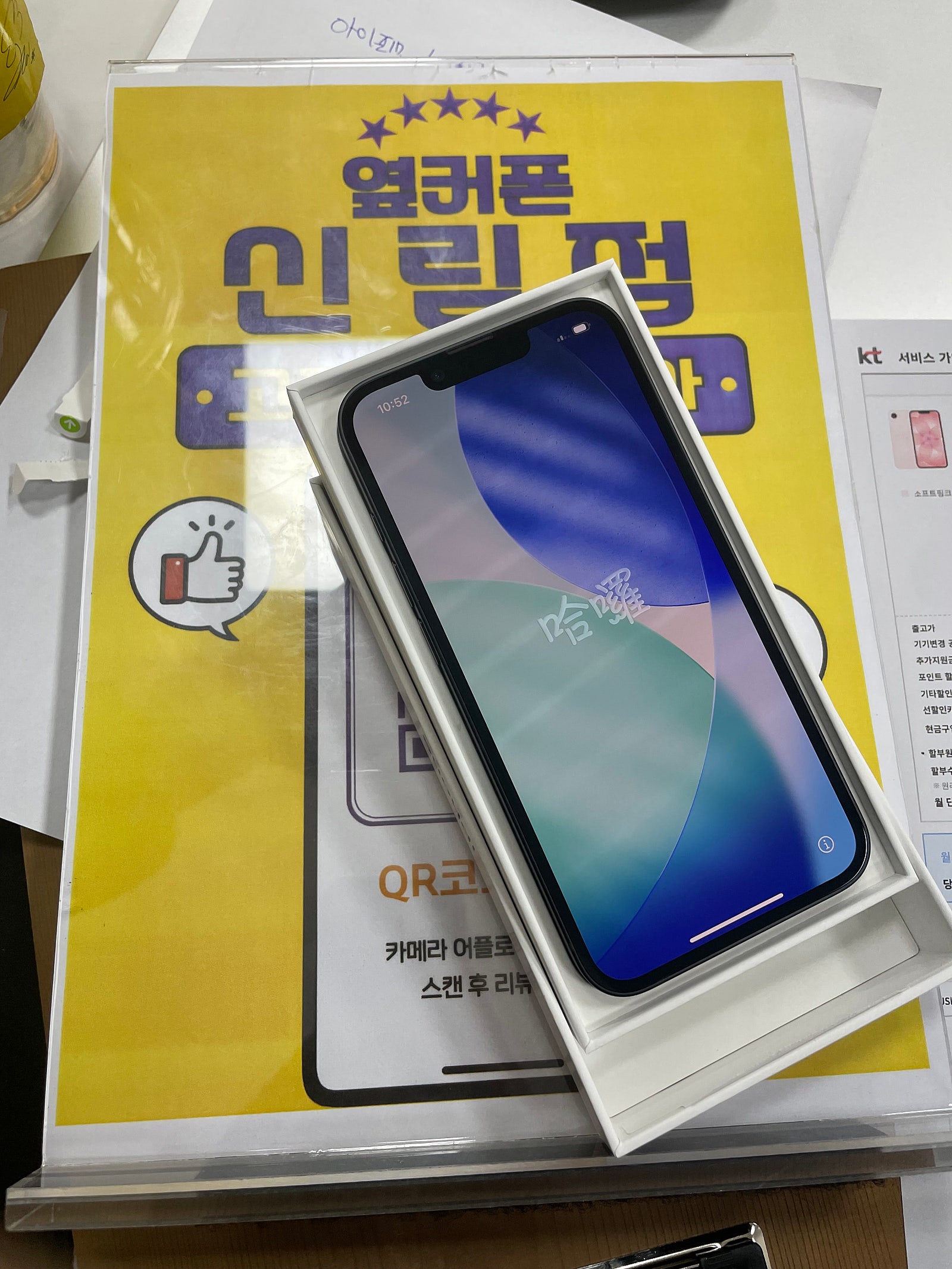 신림점 구매했어요!