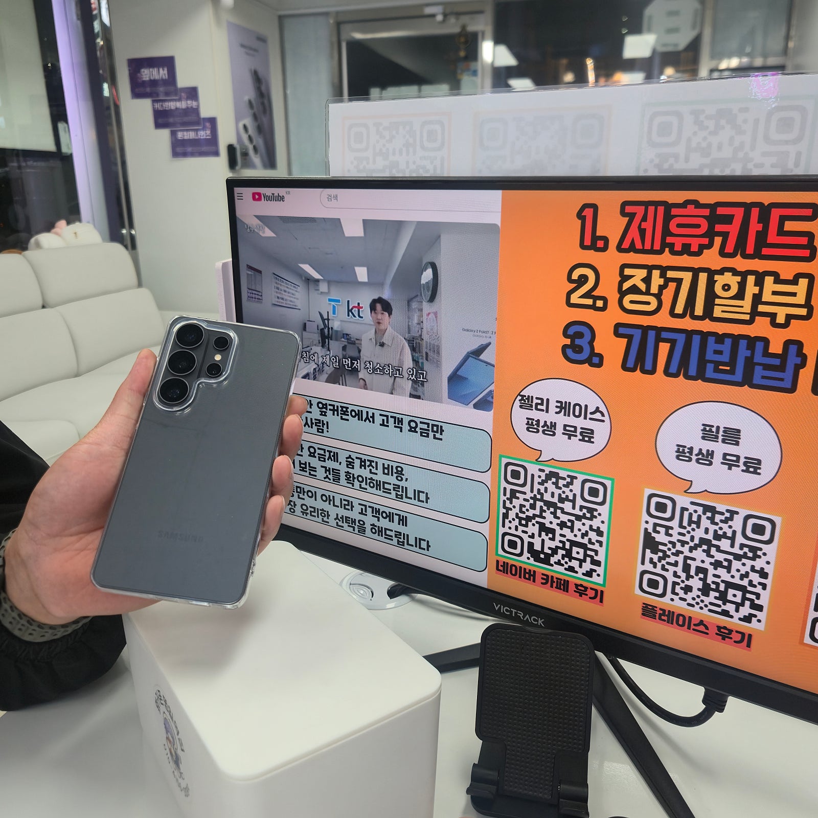 명일역점 s26울트라 개통후기