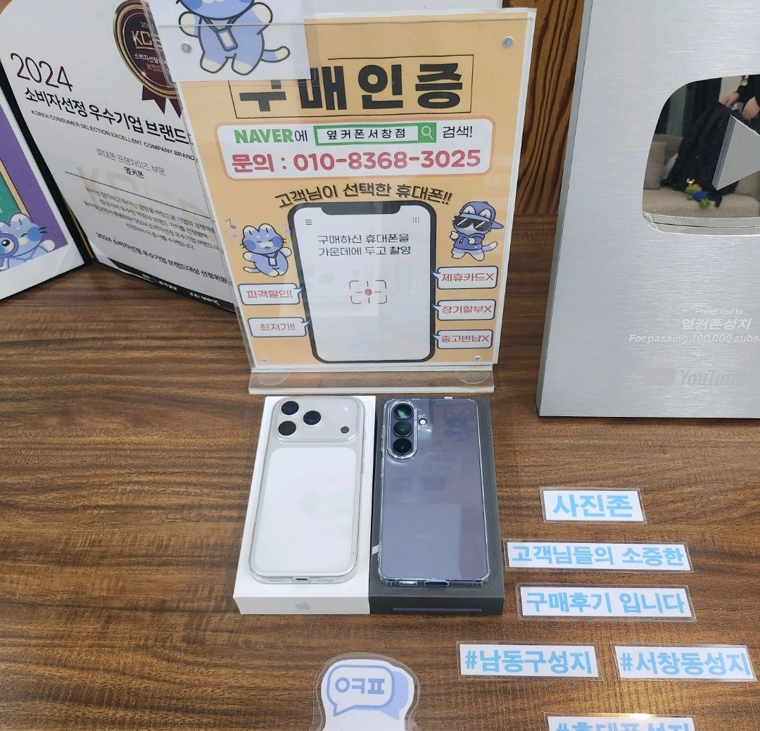 서창점에서 딸냄꺼랑 제꺼 구매해써요