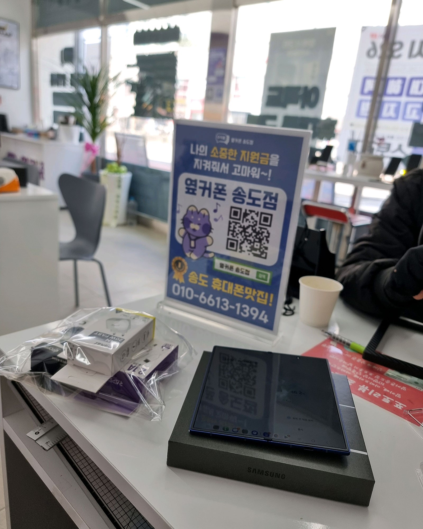 확실하게 인증해주셔서 바로 개통했어요