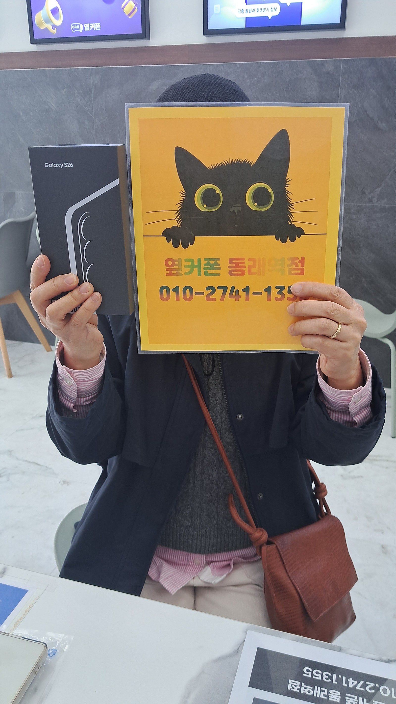 부산휴대폰성지 옆커폰 동래역점 갤럭시 S26 너무 좋아요