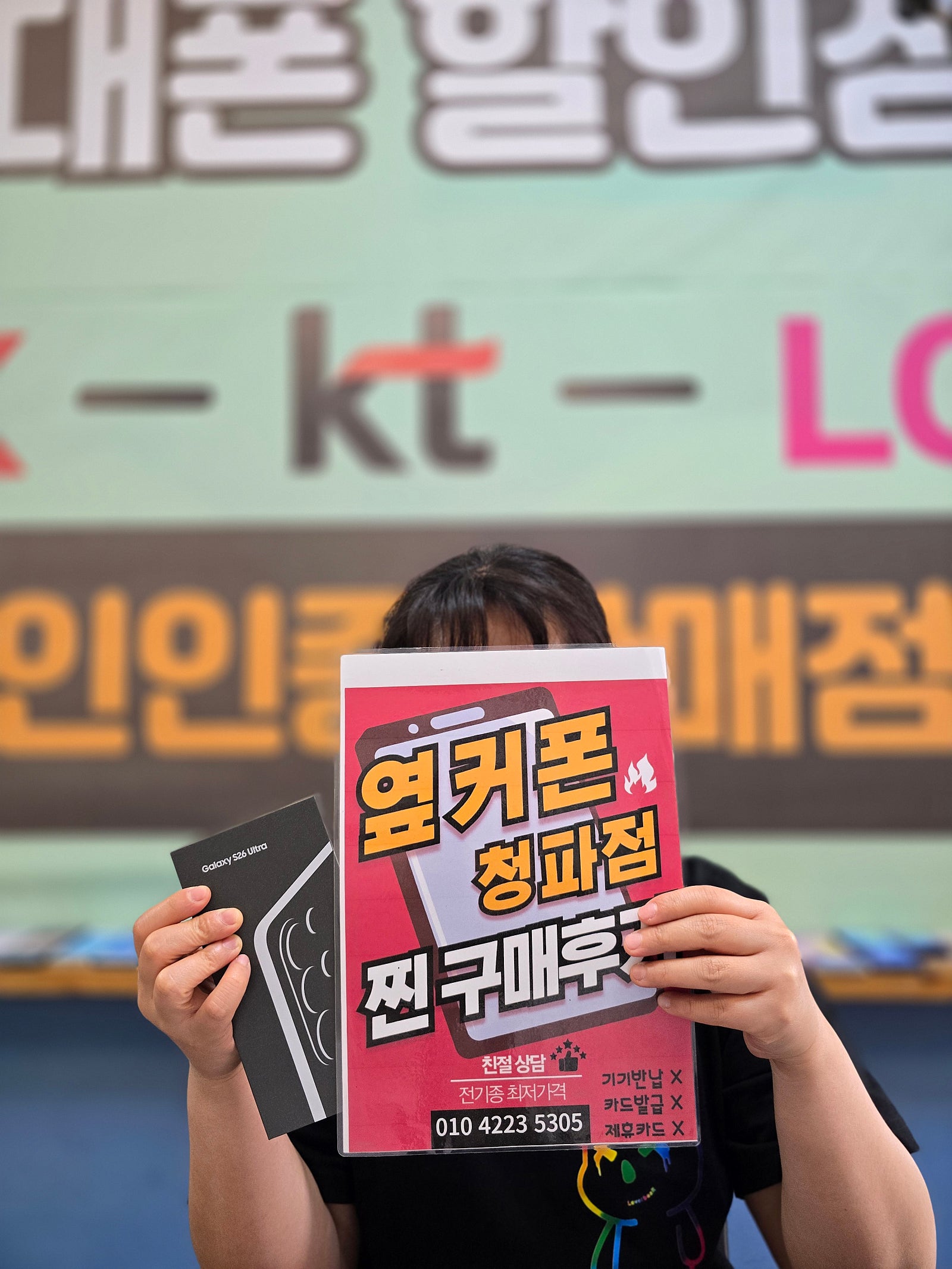 청파점 s26울트라 구매후기