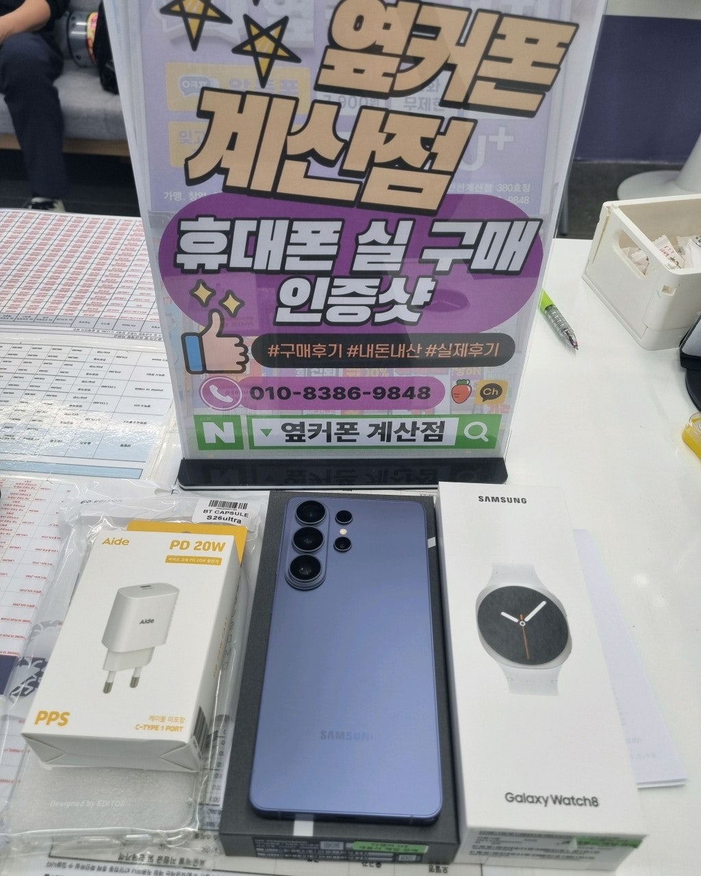 대란 문자 받고 계산점 방문