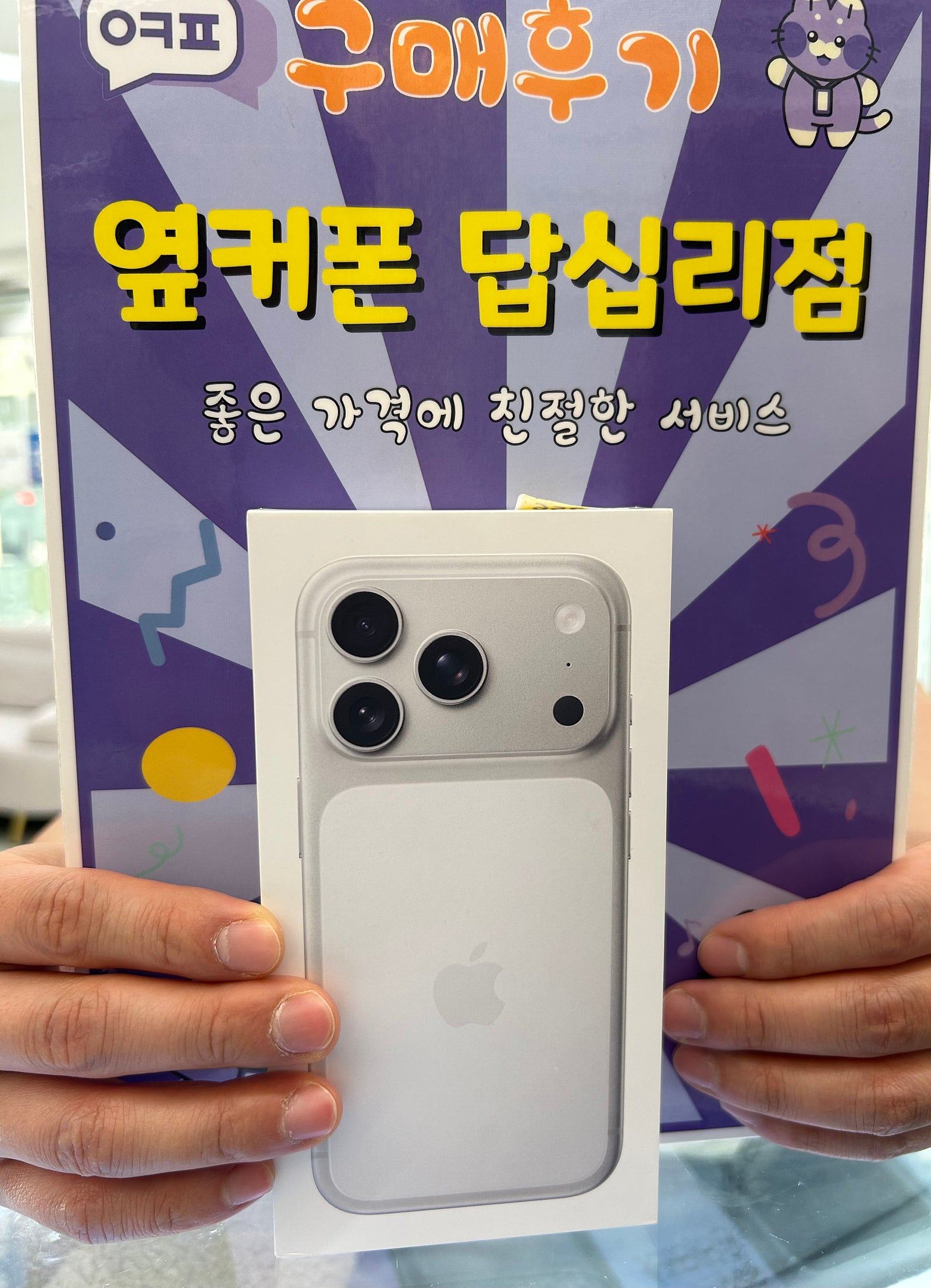 답십리점 아이폰!!