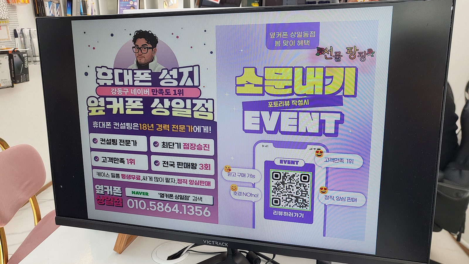옆커폰상일점 친절한상담 후 플립7개통