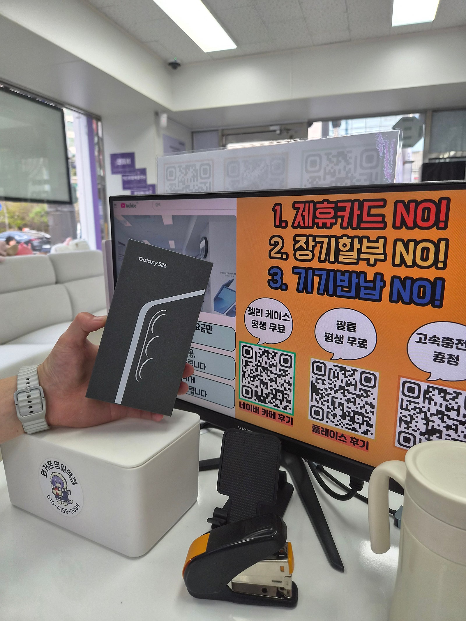 명일역점 친절 s26개통후기 화이트