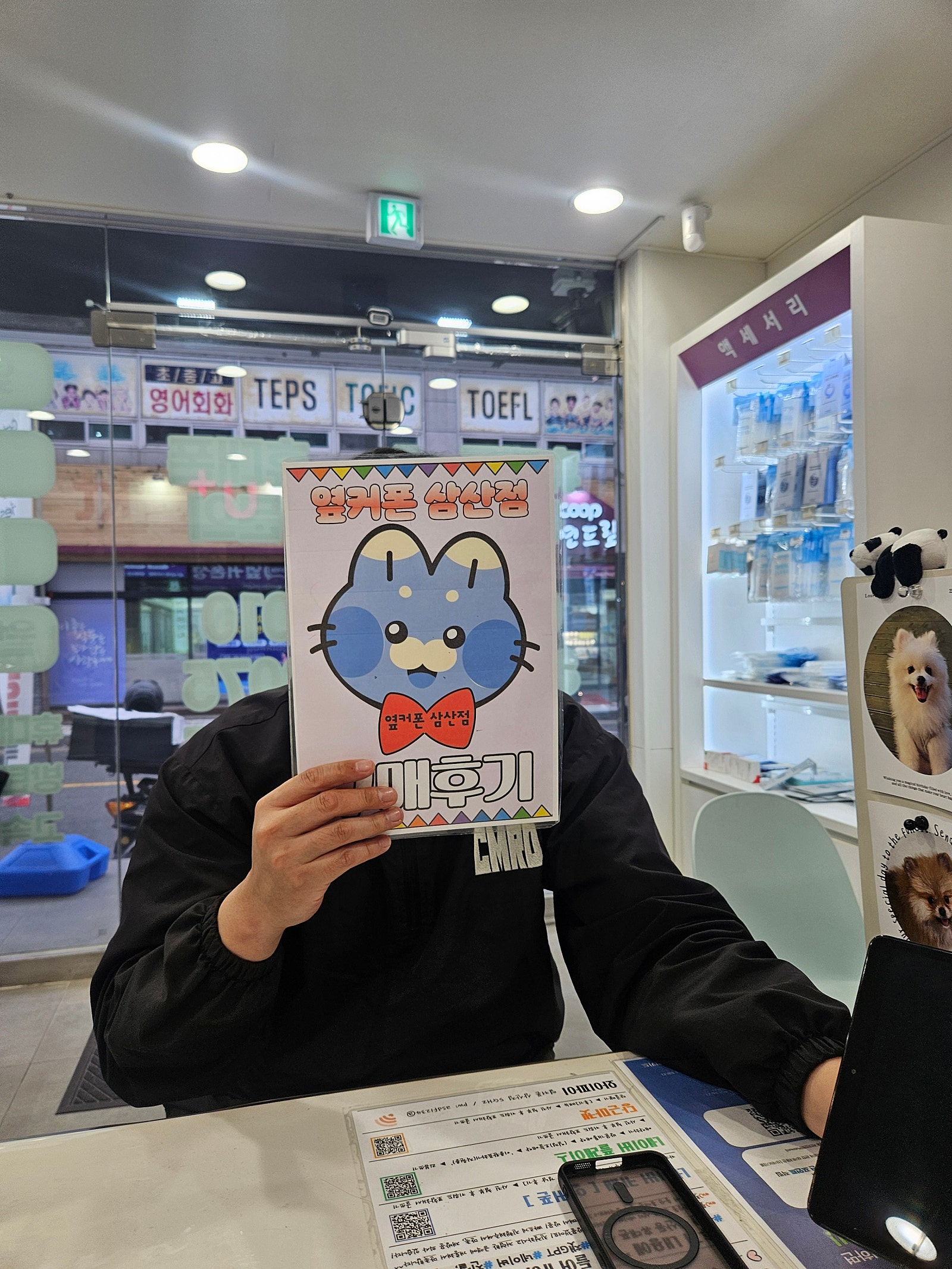 울산 삼산점 추천