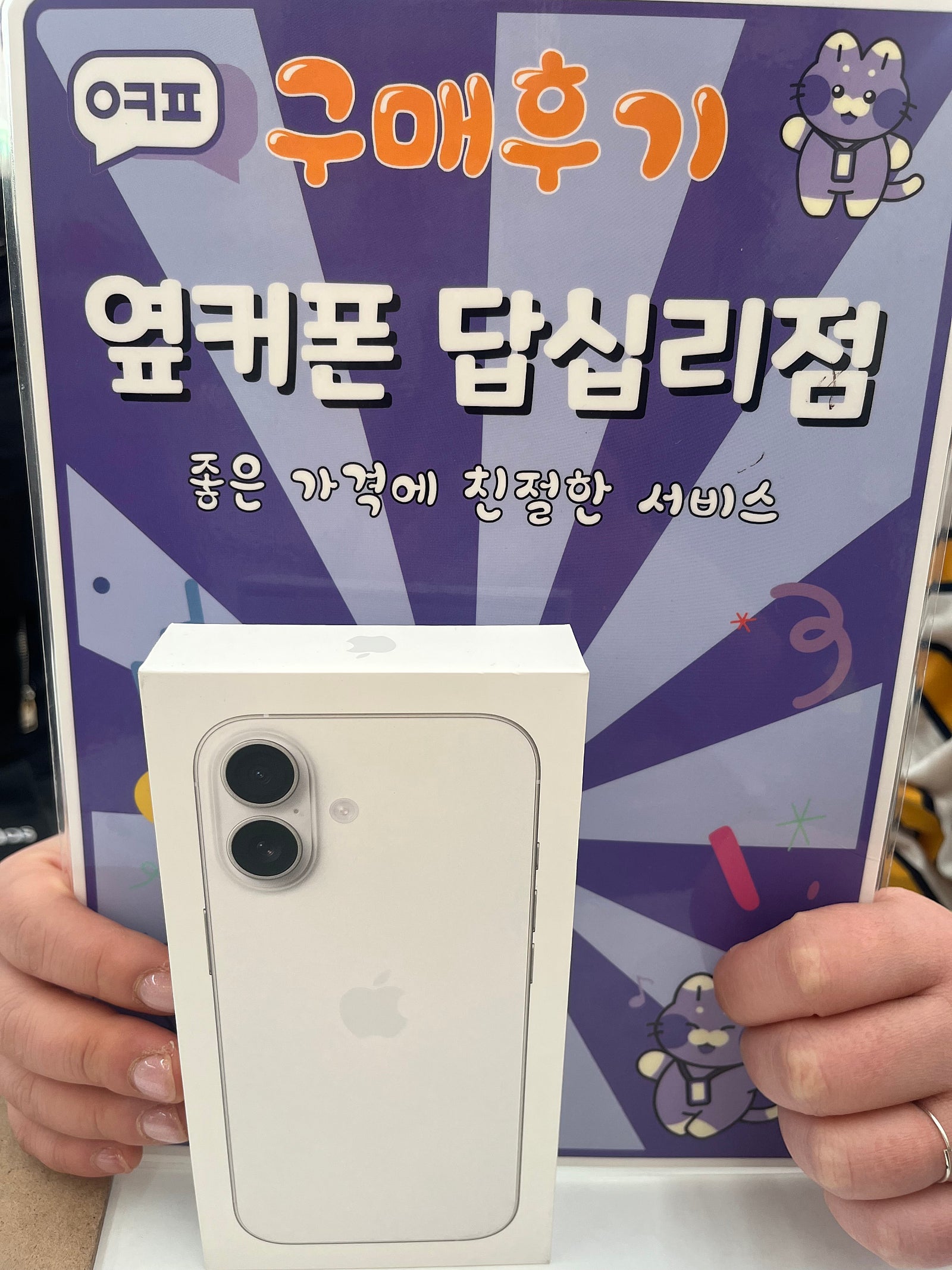 답십리점. 아쥬아쥬 좋네용