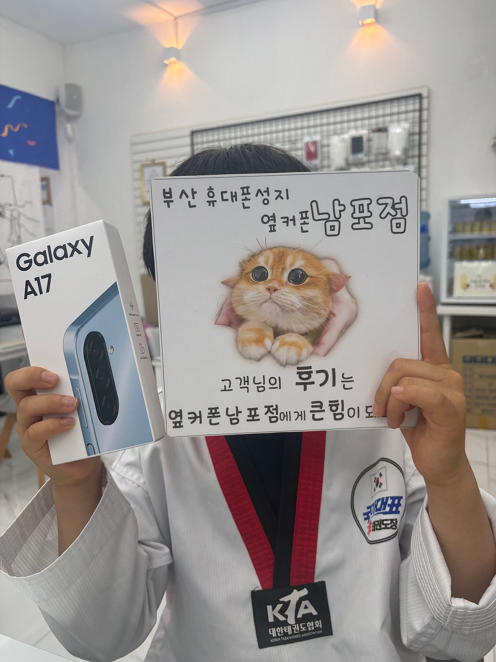 부산휴대폰성지 옆커폰남포점 a17후기